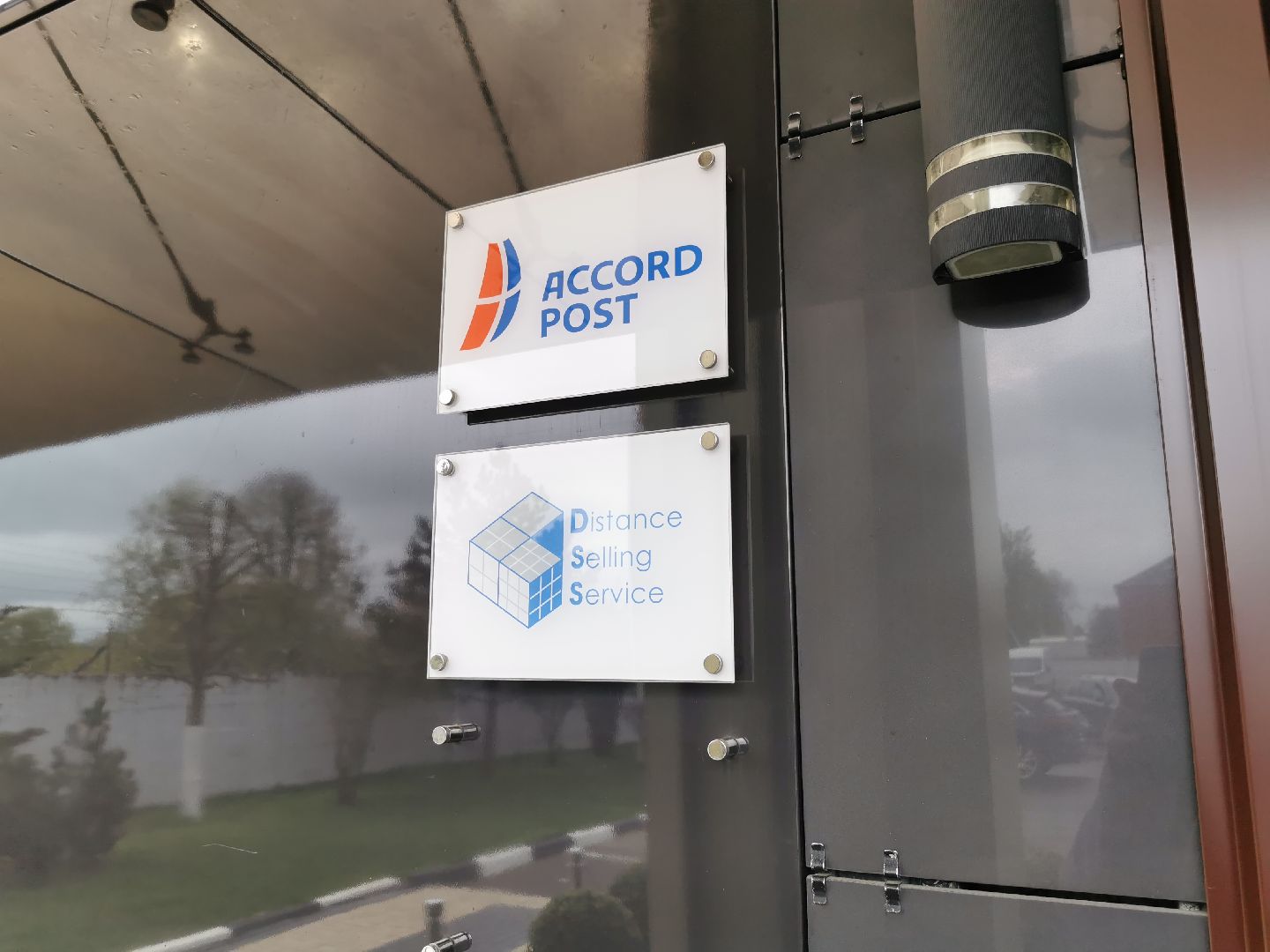 Подольск, экономика