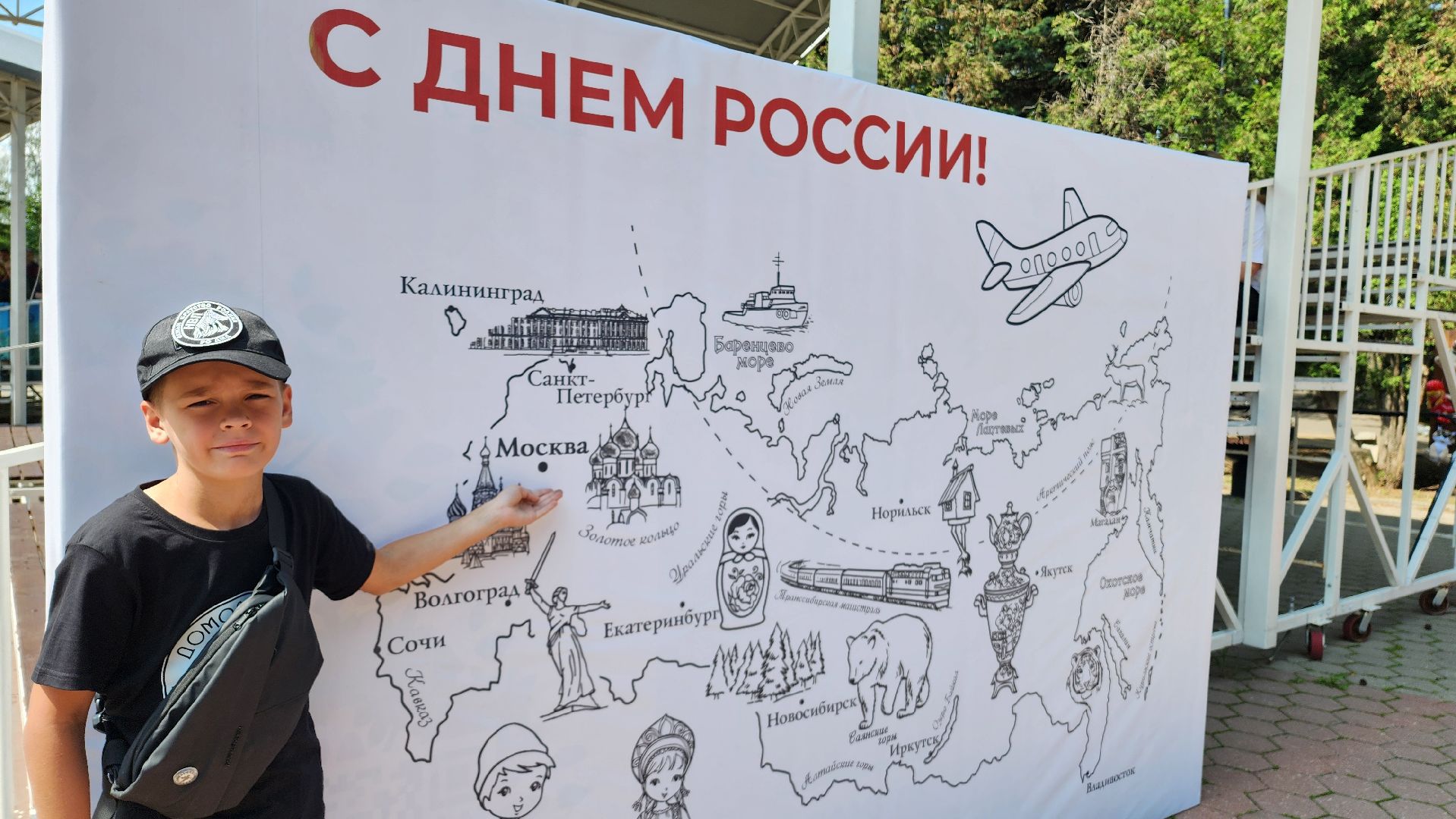 день россии, россия, парк елочки, домодедово, общество, дети, культура, праздник,