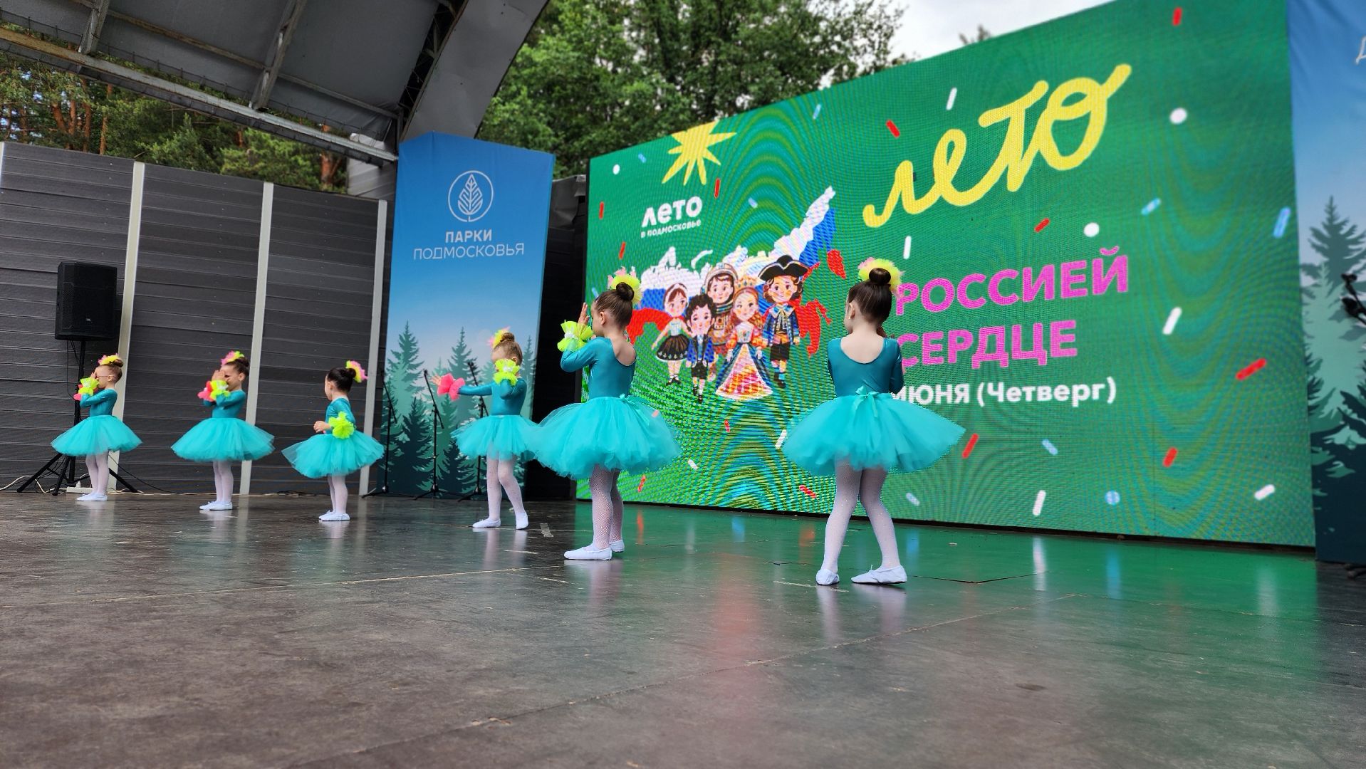 день россии, россия, парк елочки, домодедово, общество, дети, культура, праздник,