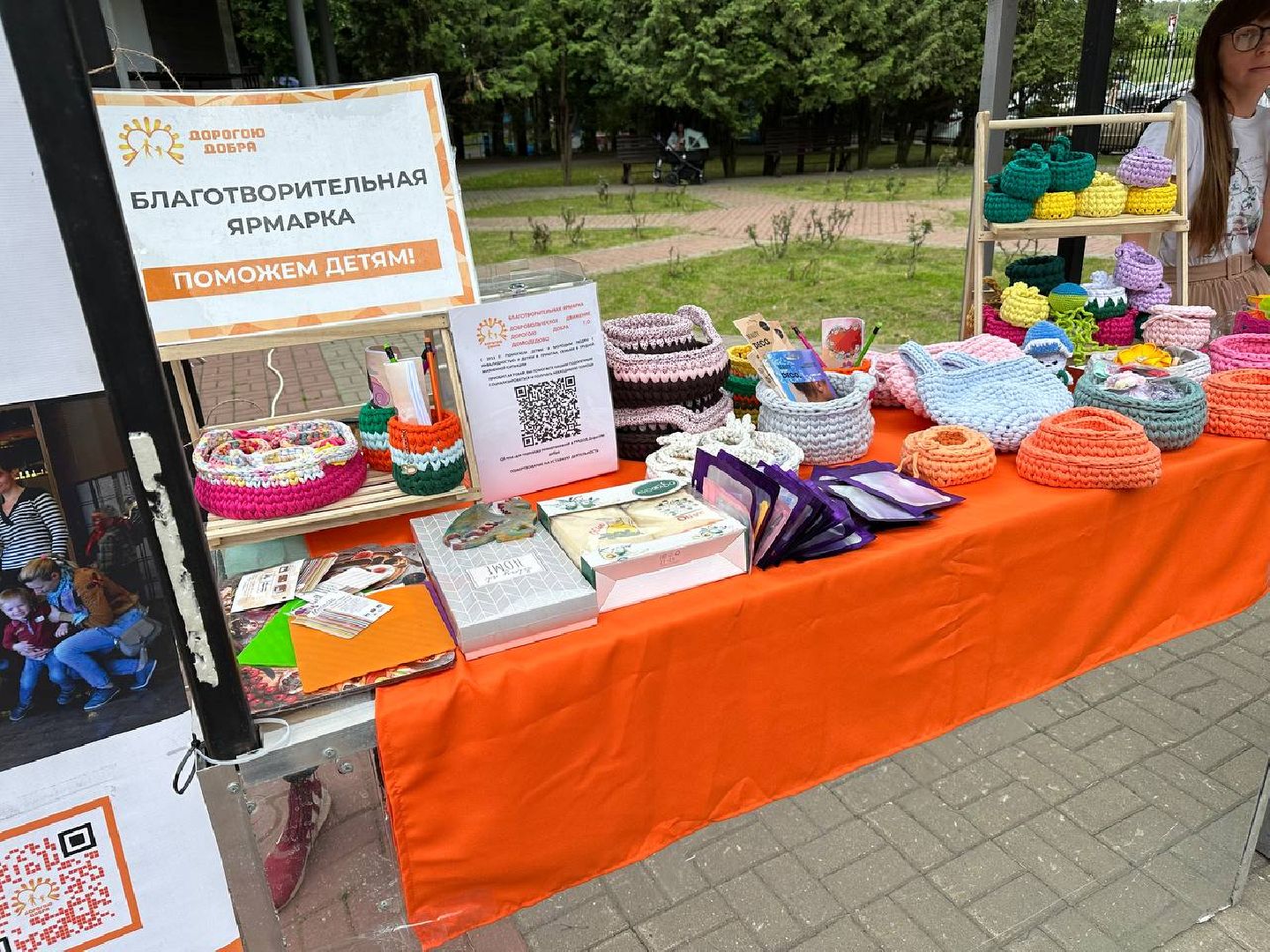 благотворительная акция,парки домодедово, день россии,