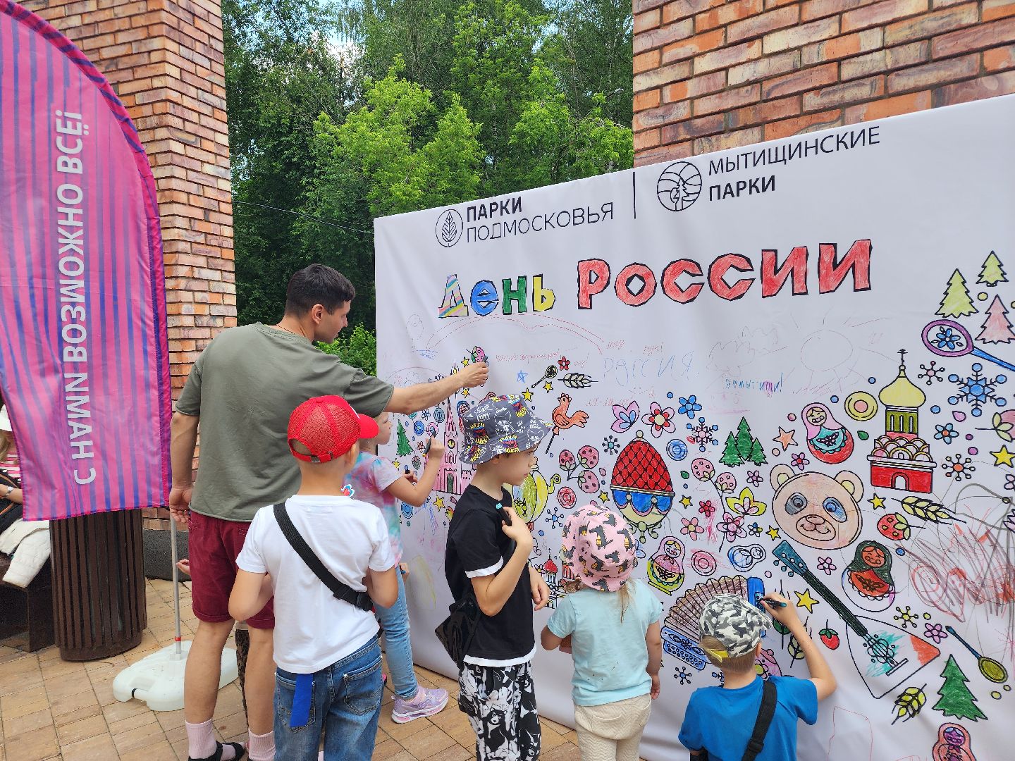 мытищи, праздник, день россии,