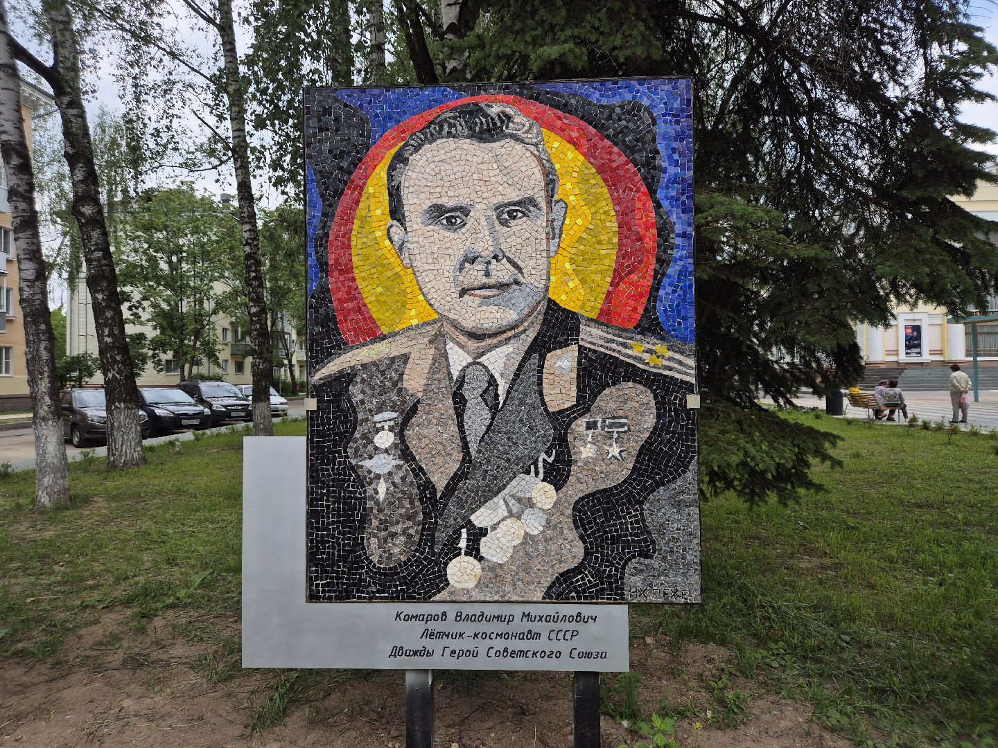 дубна, площадькосмонавтовдубна, надялеже, космонавты, деньроссии,