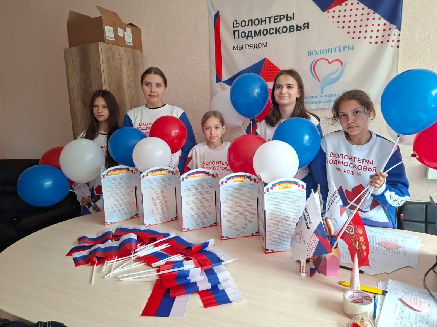 городской округ восход, день россии, 12 июня - день россии,