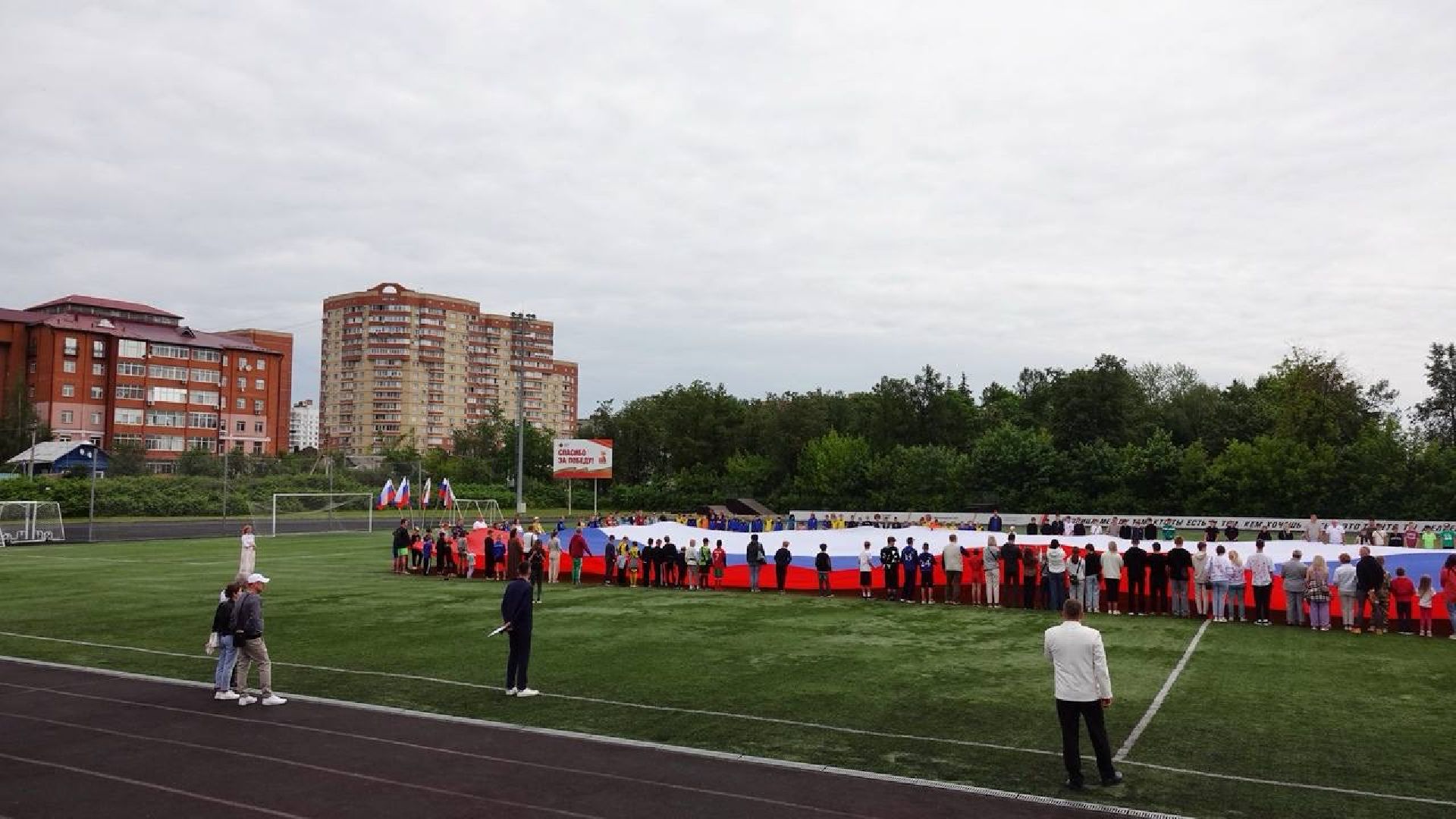 сергиев посад , сергиево-посадский городской округ, день россии, праздник , акция, флешмоб , триколор , флаг россии ,