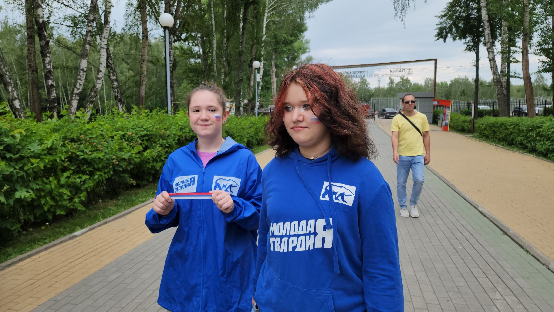 кашира, день россии, праздник, парк, волонтеры, молодая гвардия, триколор, флаг,