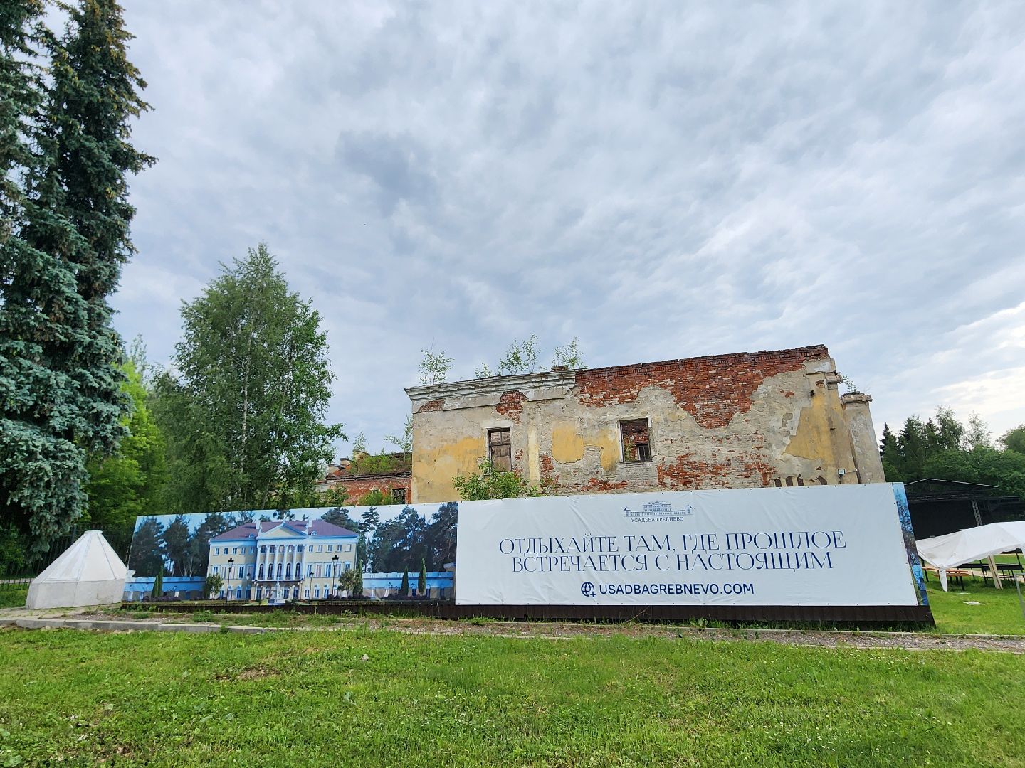 фрязино, усадьба гребнево, экскурсия, история россии, день россии,