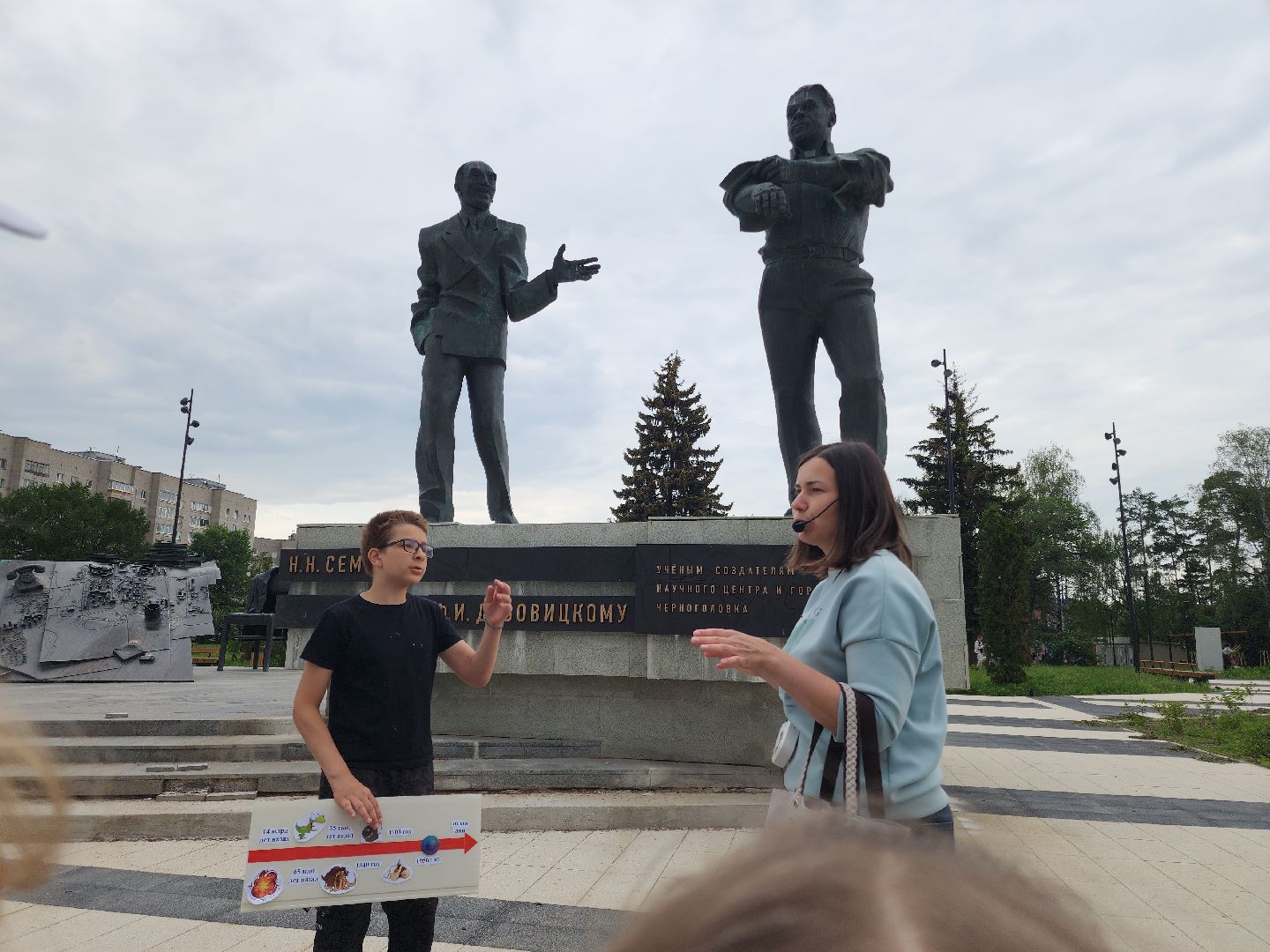 Черноголовка, Экскурсия, День России,