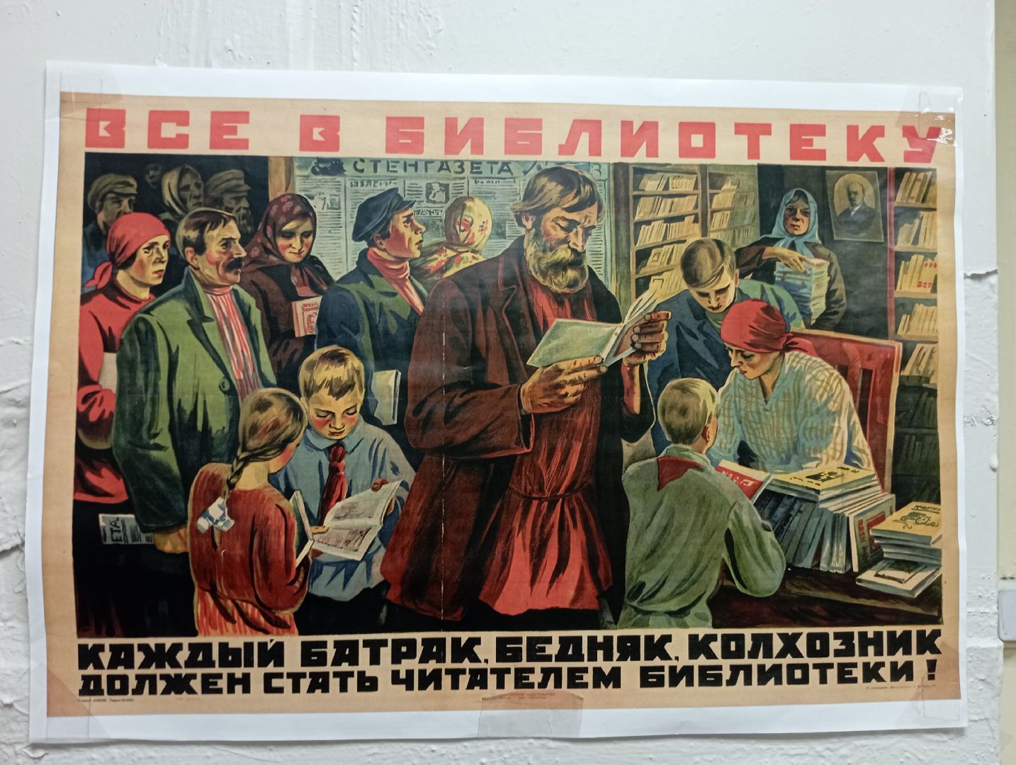 библиотека, ретро-фонд, редкие экспонаты, ценные книги, Дубна