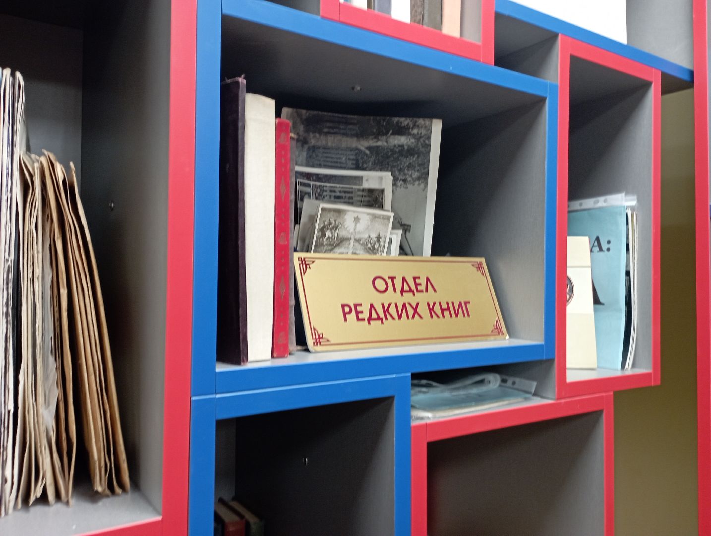 библиотека, ретро-фонд, редкие экспонаты, ценные книги, Дубна