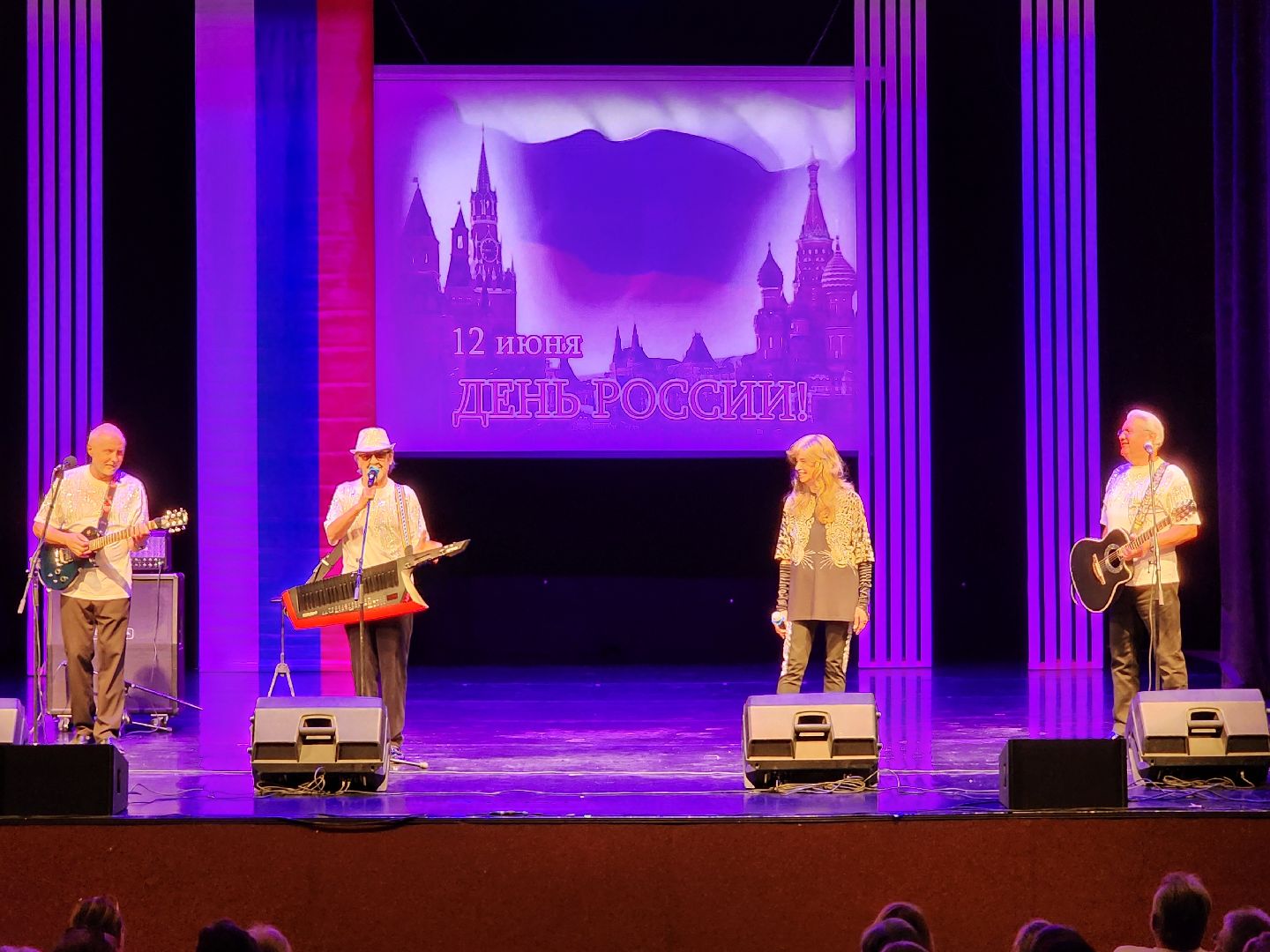 чехов, дворец культуры дружба, день россии, праздничный концерт, ансамбль самоцветы, группа вэда, вокальный ансамбль авангард, песни, хиты прошлых лет,