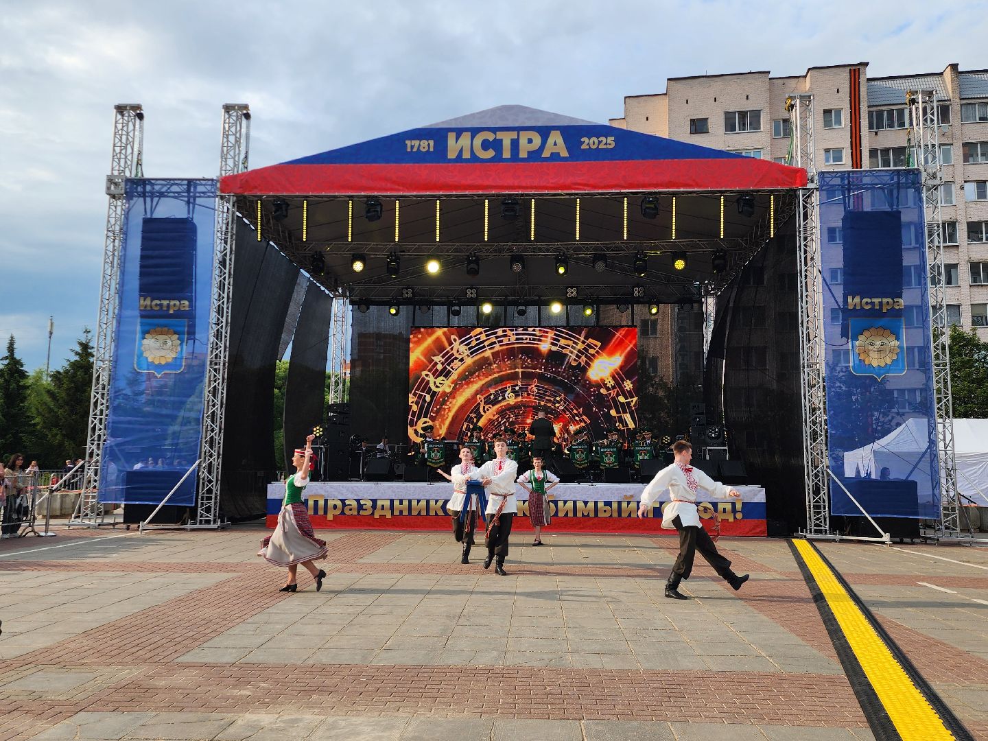 Истра, Ансамбль , день города 2024, день россии,