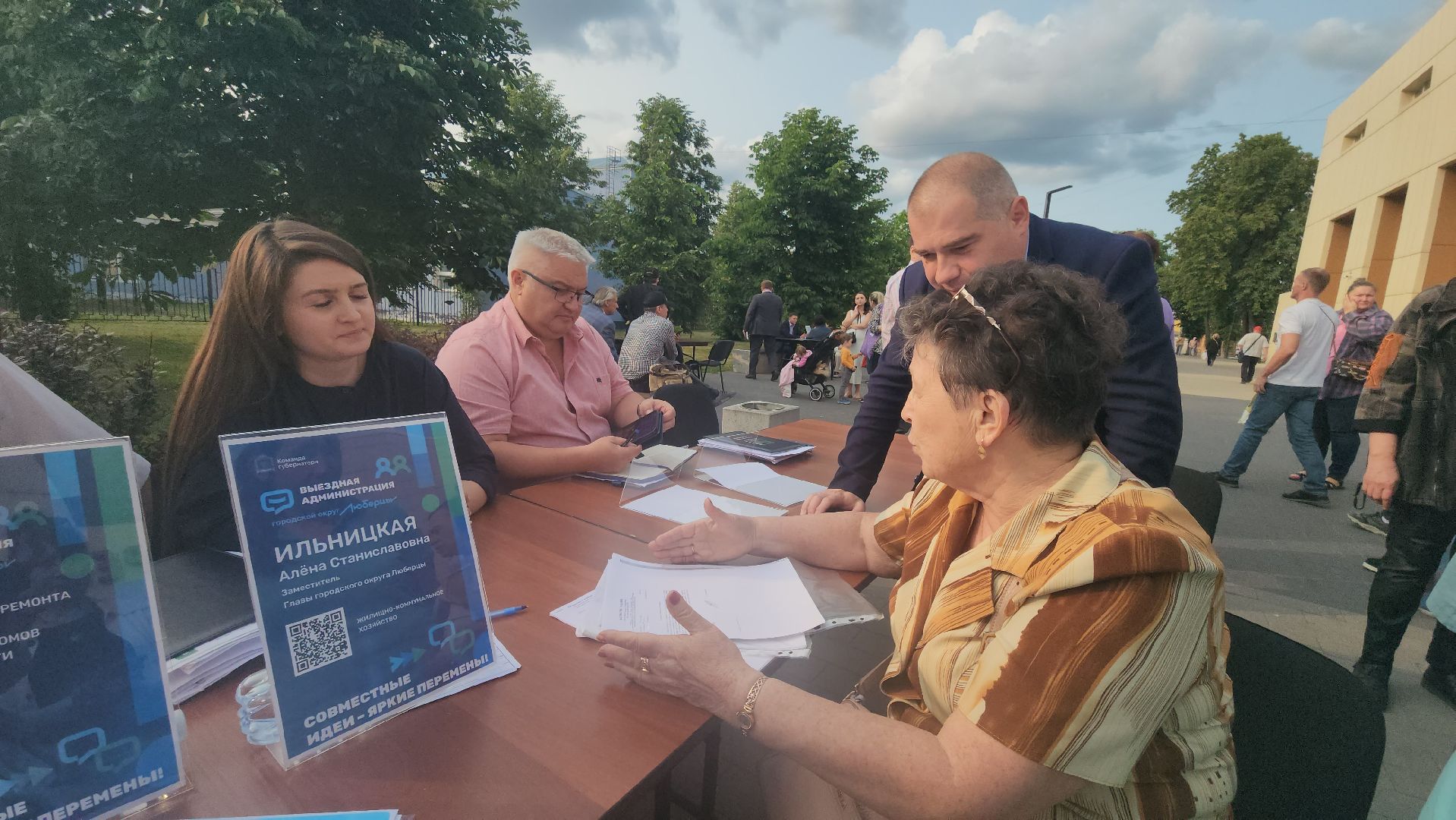 выездная администрация, люберцы, люберецкий водоканал, управляющая компания,