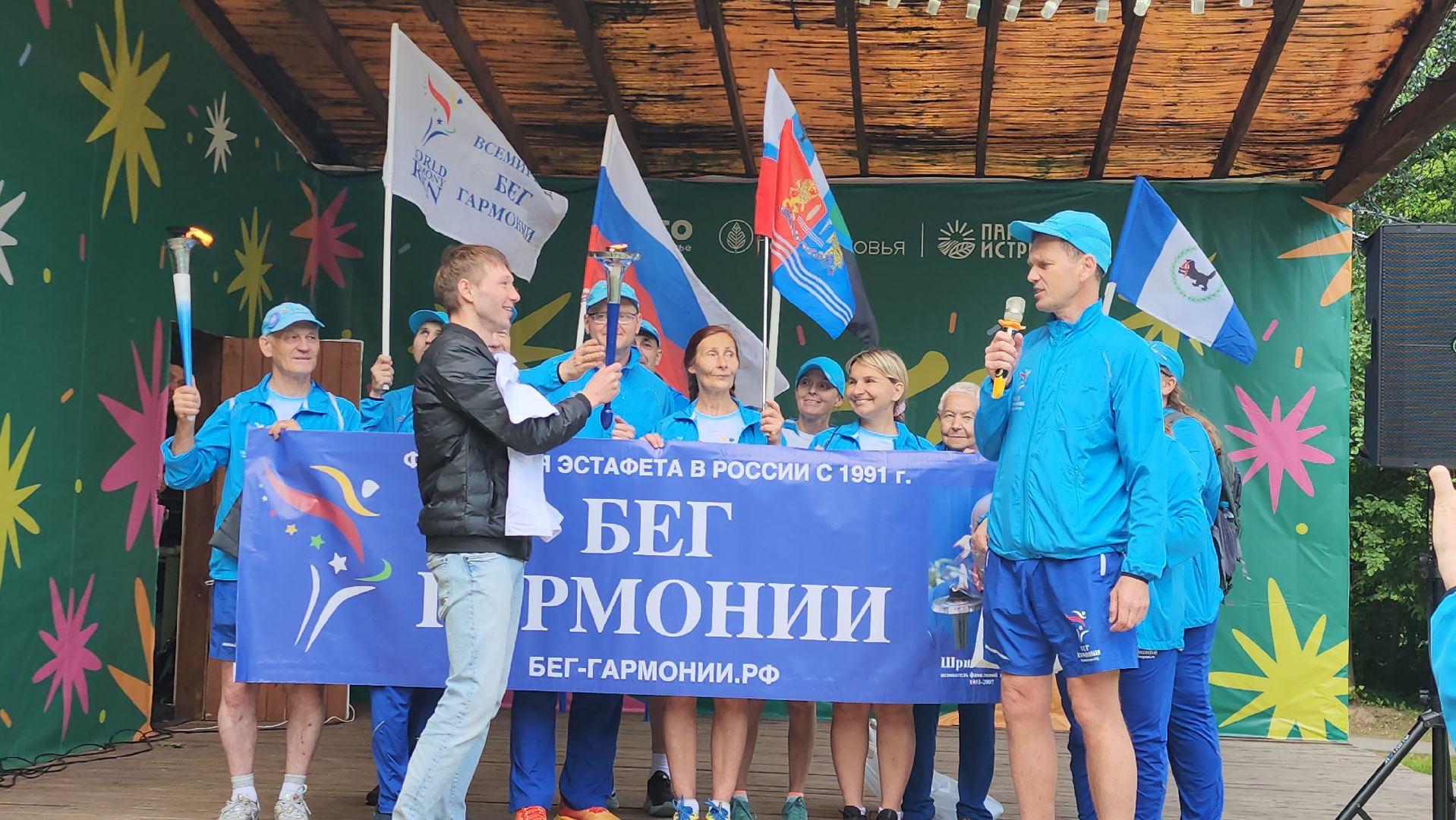 Спорт, Истра, Бег гармонии, Эстафета,