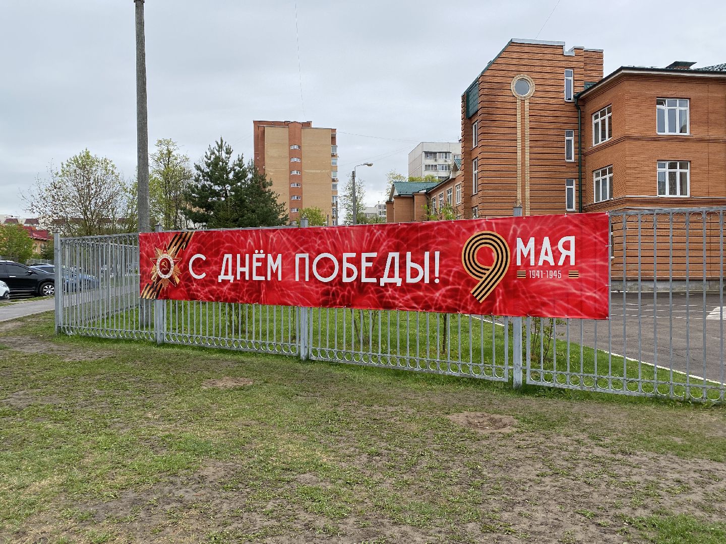 Чехов, День победы, баннер, праздник, украшение