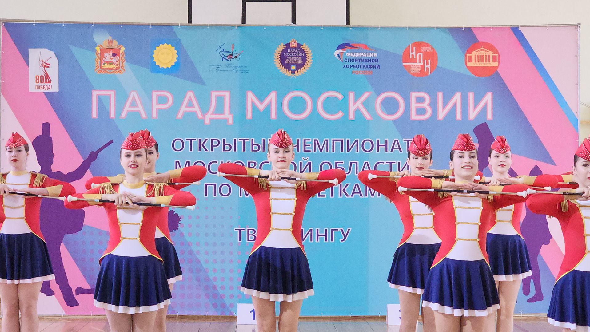 Истра, мажоретки, Парад Московии,Спорт,