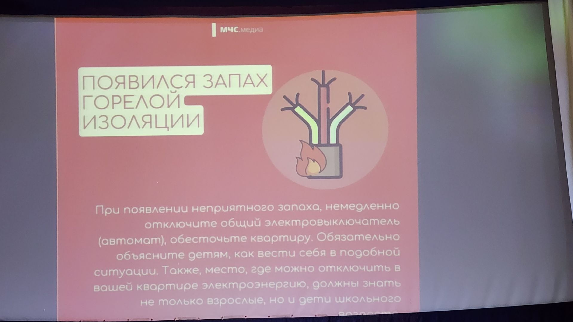 мчс, детский лагерь, пожарная безопасность, щёлково,