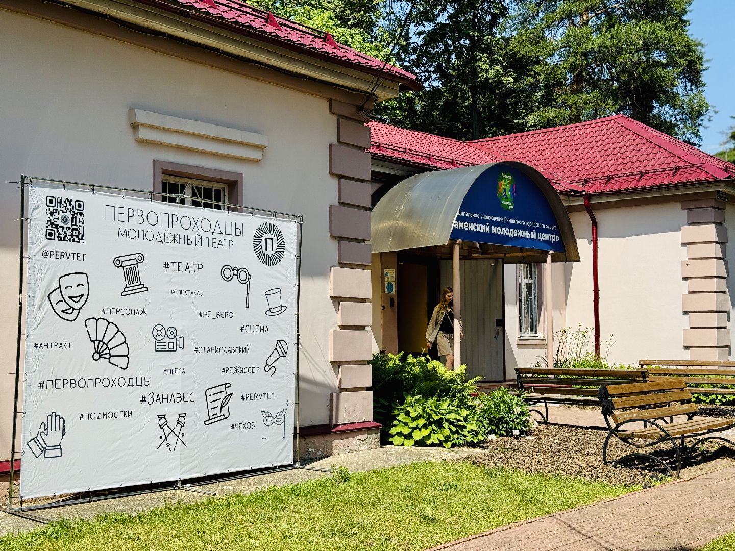 раменское, трудовые бригады, работа для школьников, уборка города,молодежный центр,