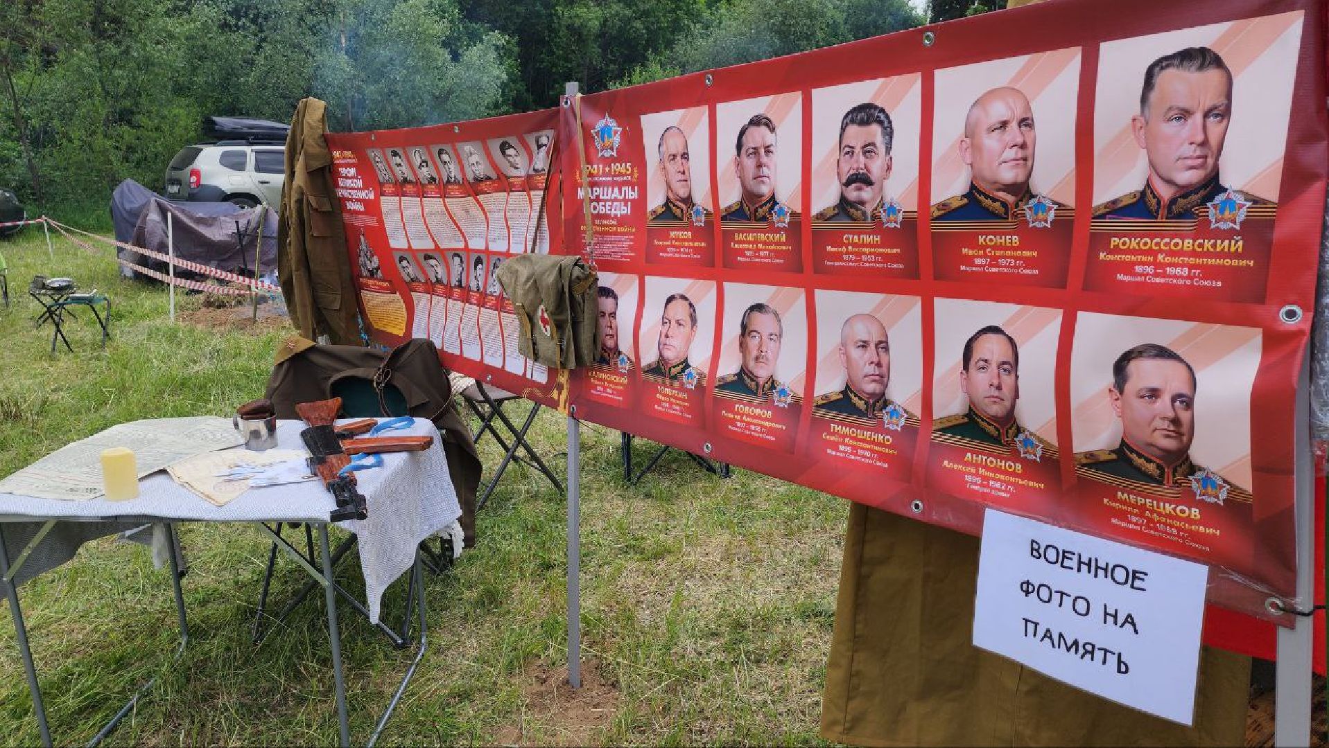 Дмитров, Турслет педагогов, Сорочаны, Профсоюз работников образования,