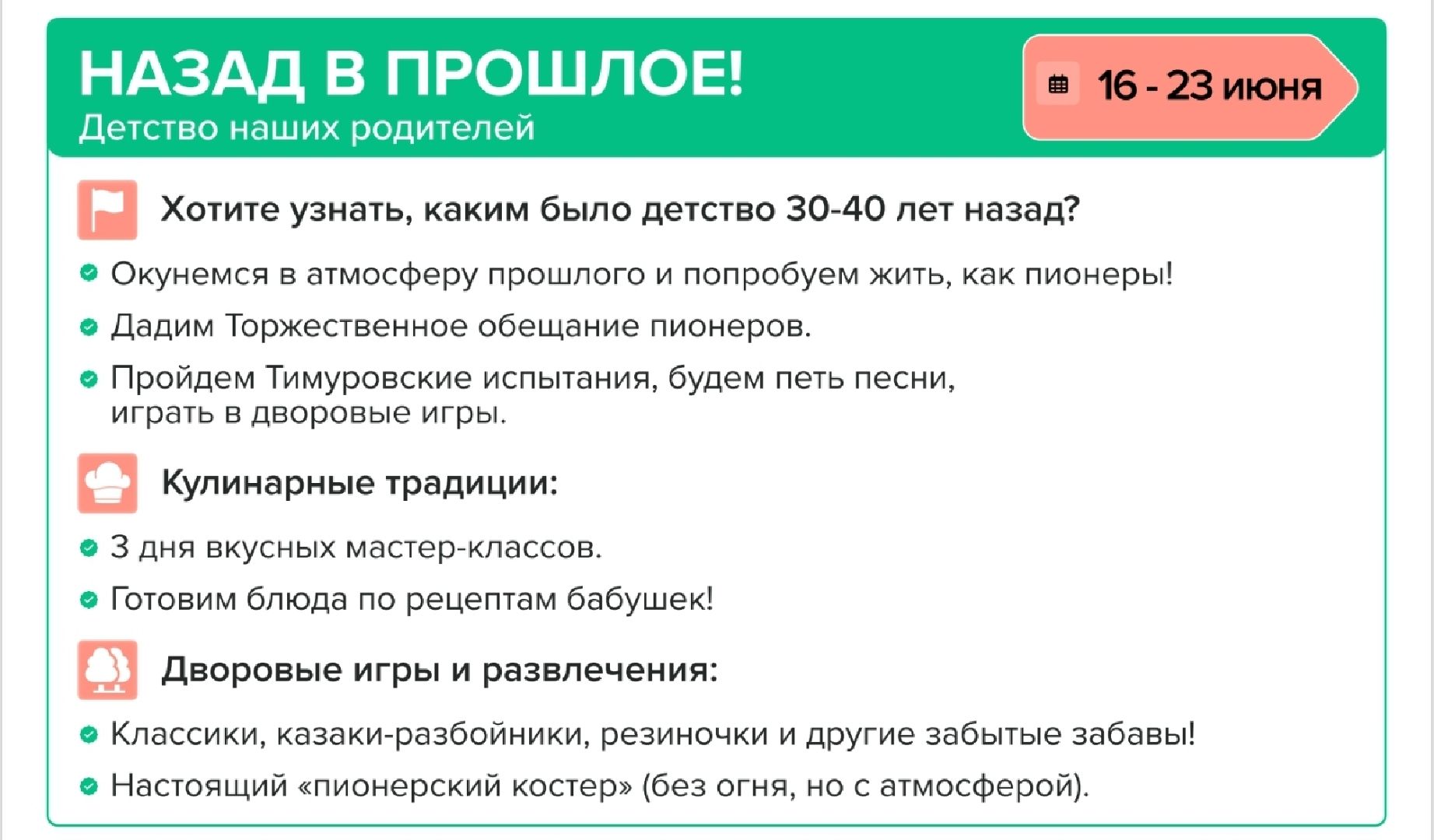 долгопрудный, детские летние лагеря, дети, лето 2025, школы, пионеры, пионерский костер, тимуровцы,