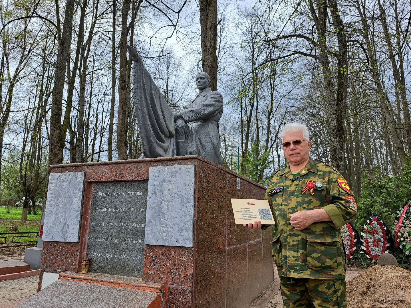 Рузский городской округ, Руза, мемориал, памятные знаки, воинские захоронения