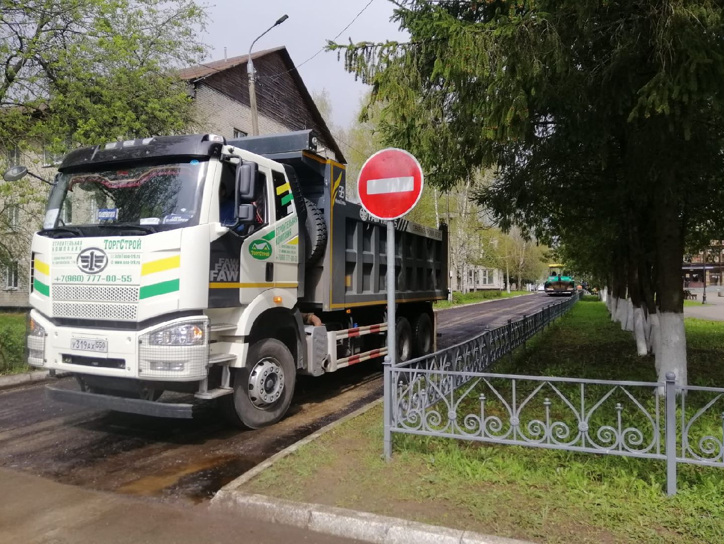 городской округ восход, благоустройство, ремонт дороги, асфальт , новое асфальтовое покрытие,