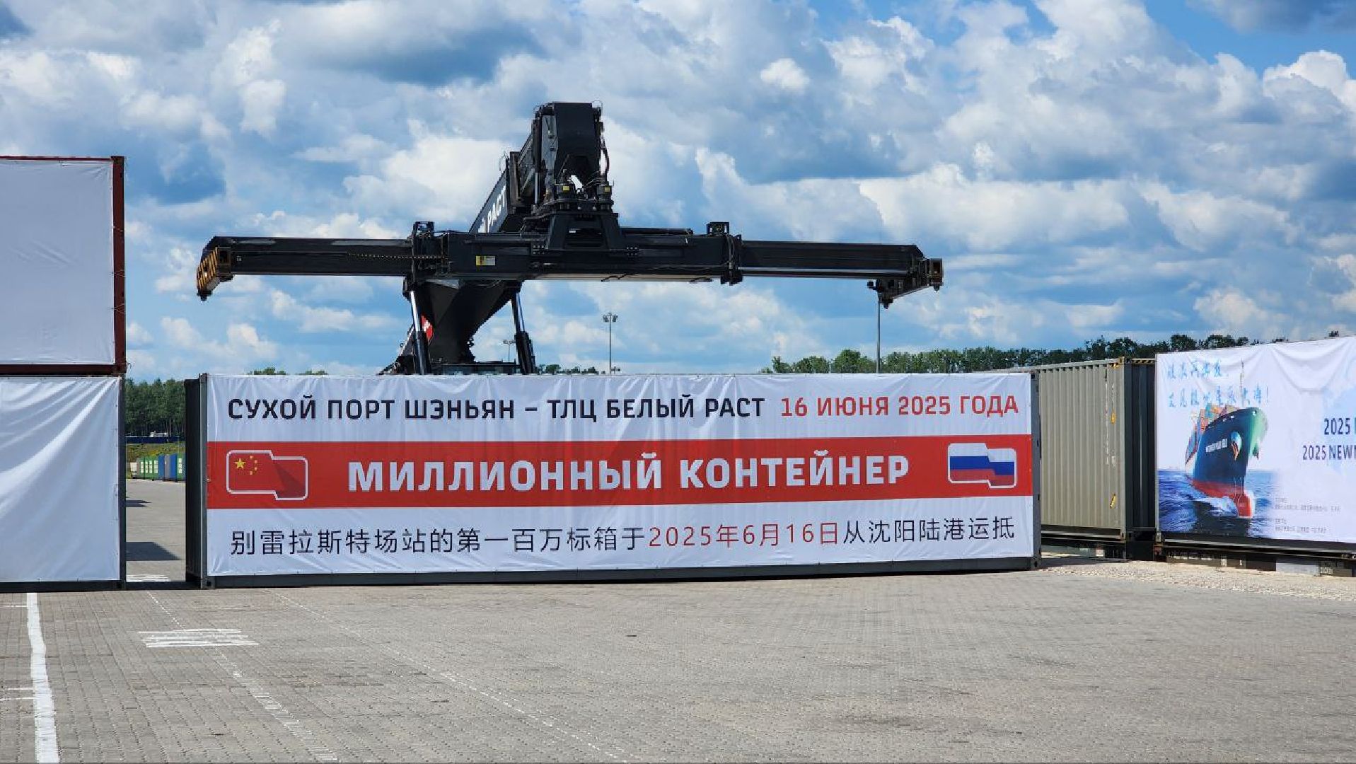 Дмитров, ТЛЦ Белый Раст, РЖД, КНР, Минтранс,