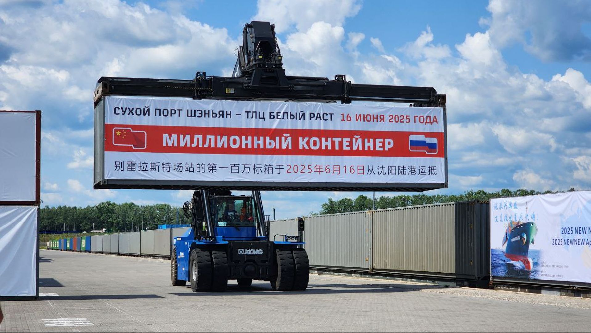 Дмитров, ТЛЦ Белый Раст, РЖД, КНР, Минтранс,