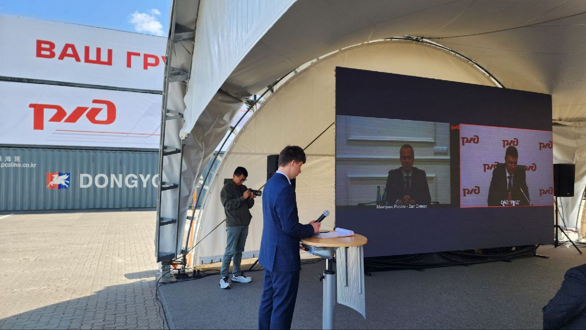 Дмитров, ТЛЦ Белый Раст, РЖД, КНР, Минтранс,