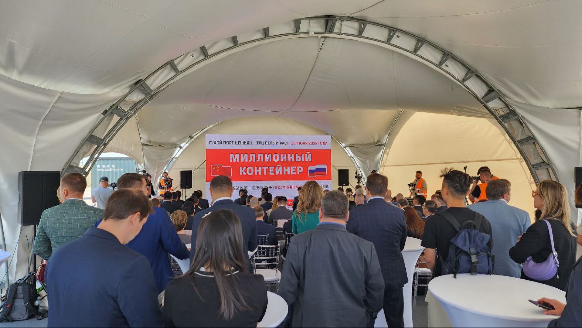 Дмитров, ТЛЦ Белый Раст, РЖД, КНР, Минтранс,