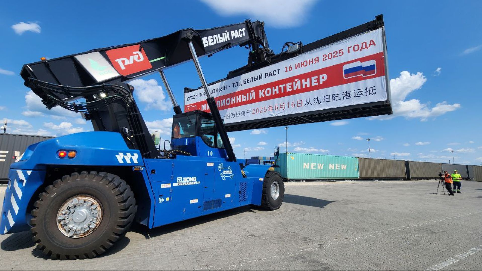 Дмитров, ТЛЦ Белый Раст, РЖД, КНР, Минтранс,