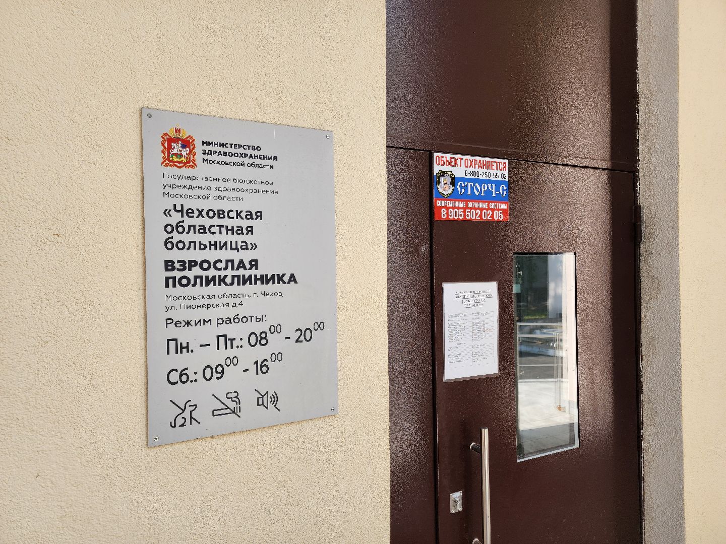 чехов, улица пионерская, взрослая поликлиника, благоустройство территории, ремонт проезжей части, обновление пешеходных дорожек, тротуары, зоны отдыха, полусферы, расширение автостоянки, дополнительные парковочные места, текущий ремонт поликлиники, замена кровли, фасадные работы, инженерные сети,