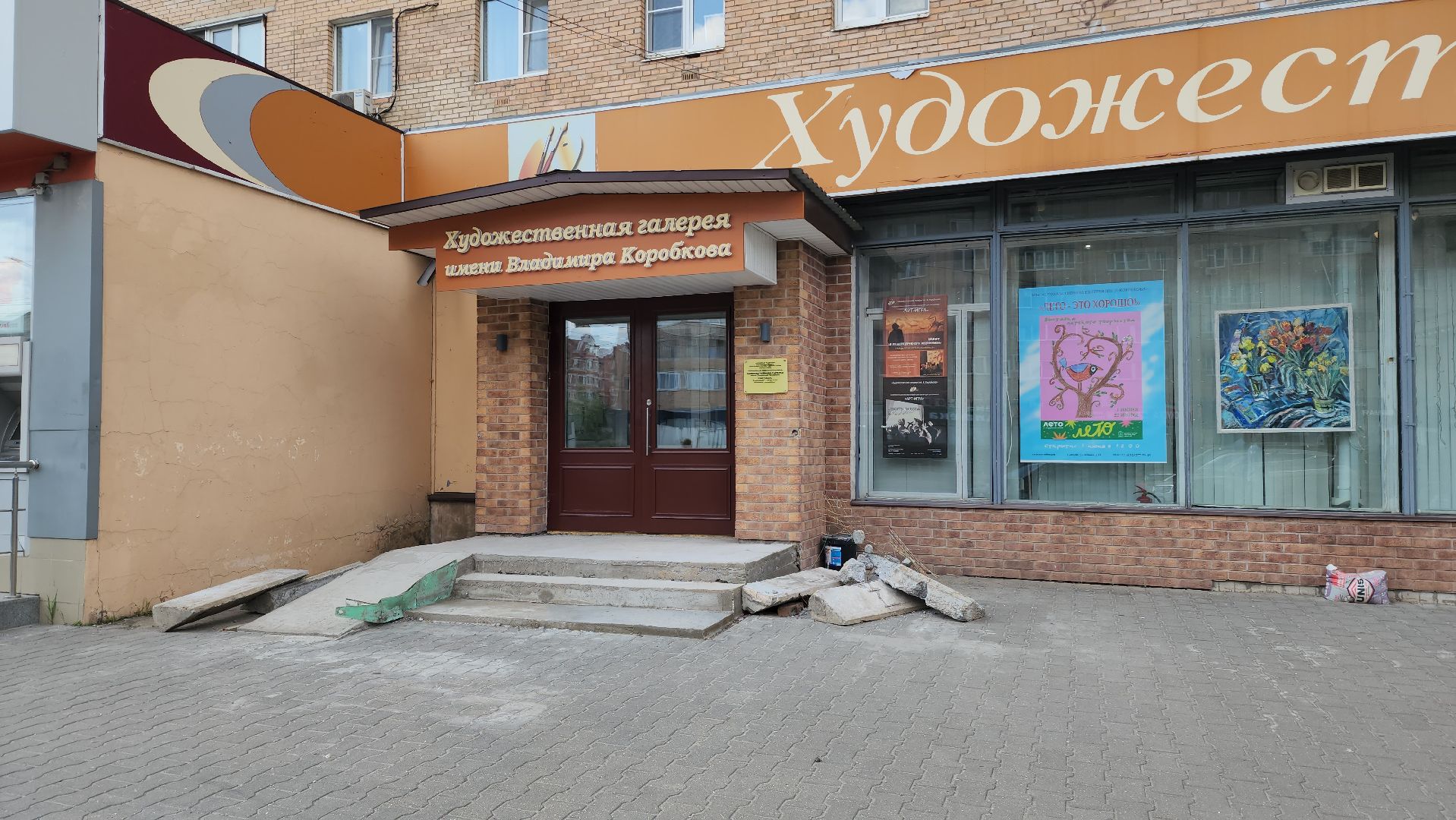 ремонт входной группы, Лобня, художественная галерея,монолитные работы,