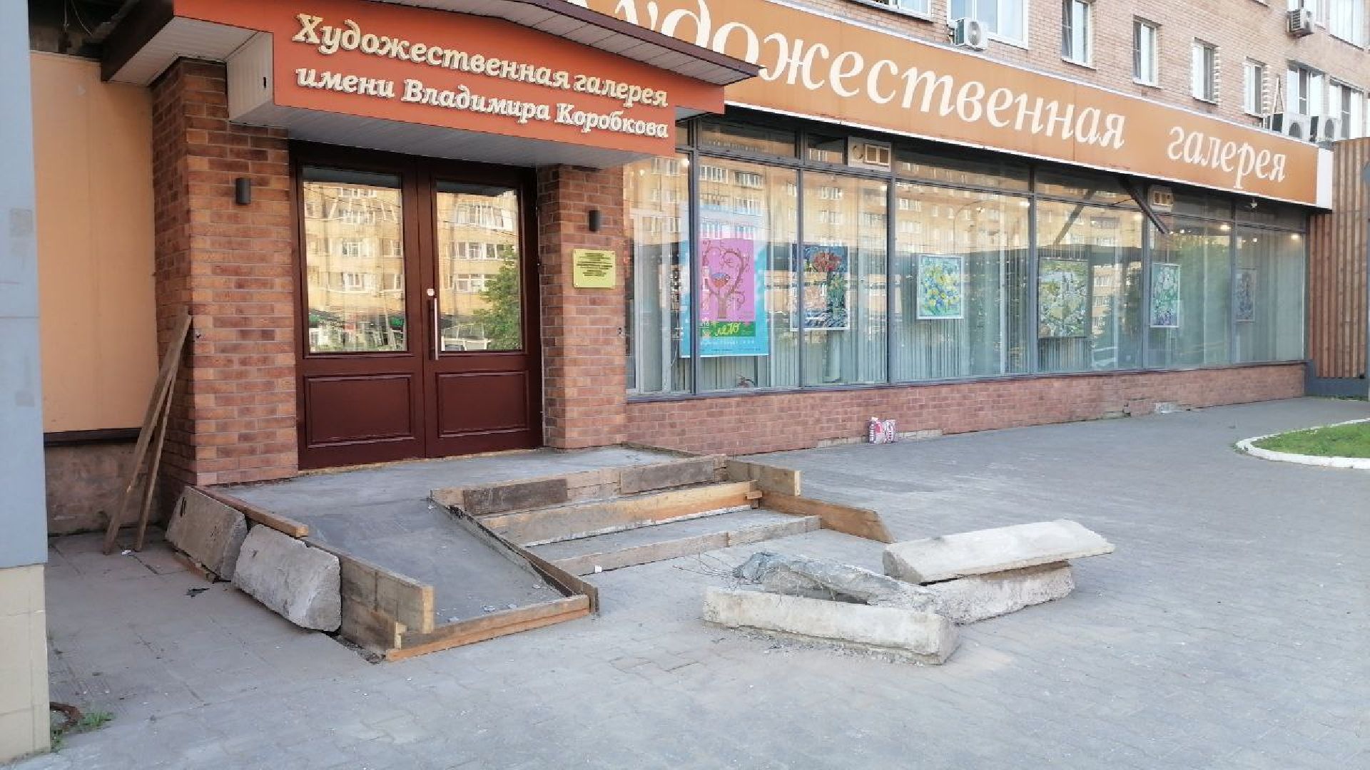 ремонт входной группы, Лобня, художественная галерея,монолитные работы,