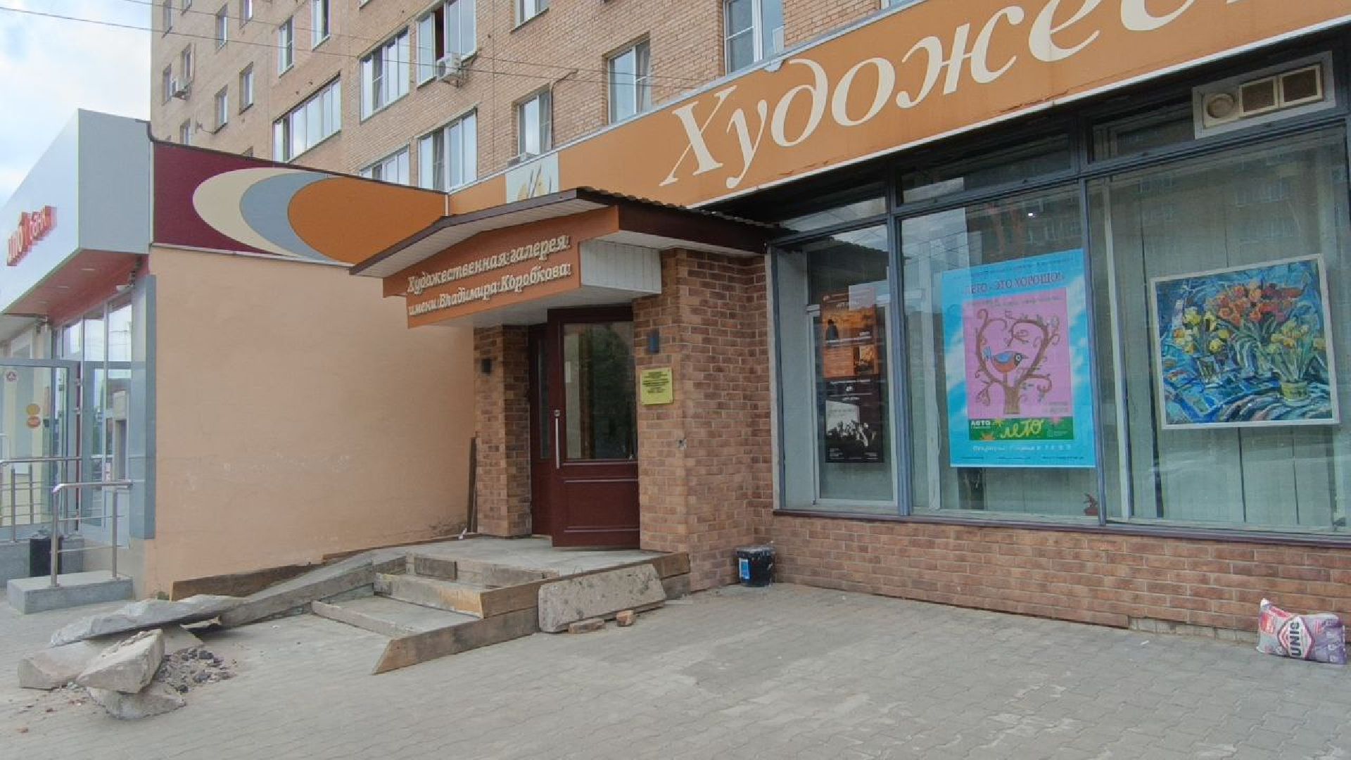 ремонт входной группы, Лобня, художественная галерея,монолитные работы,