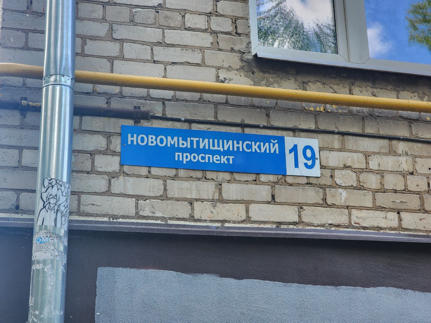 мытищи, благоустройство, обновление,