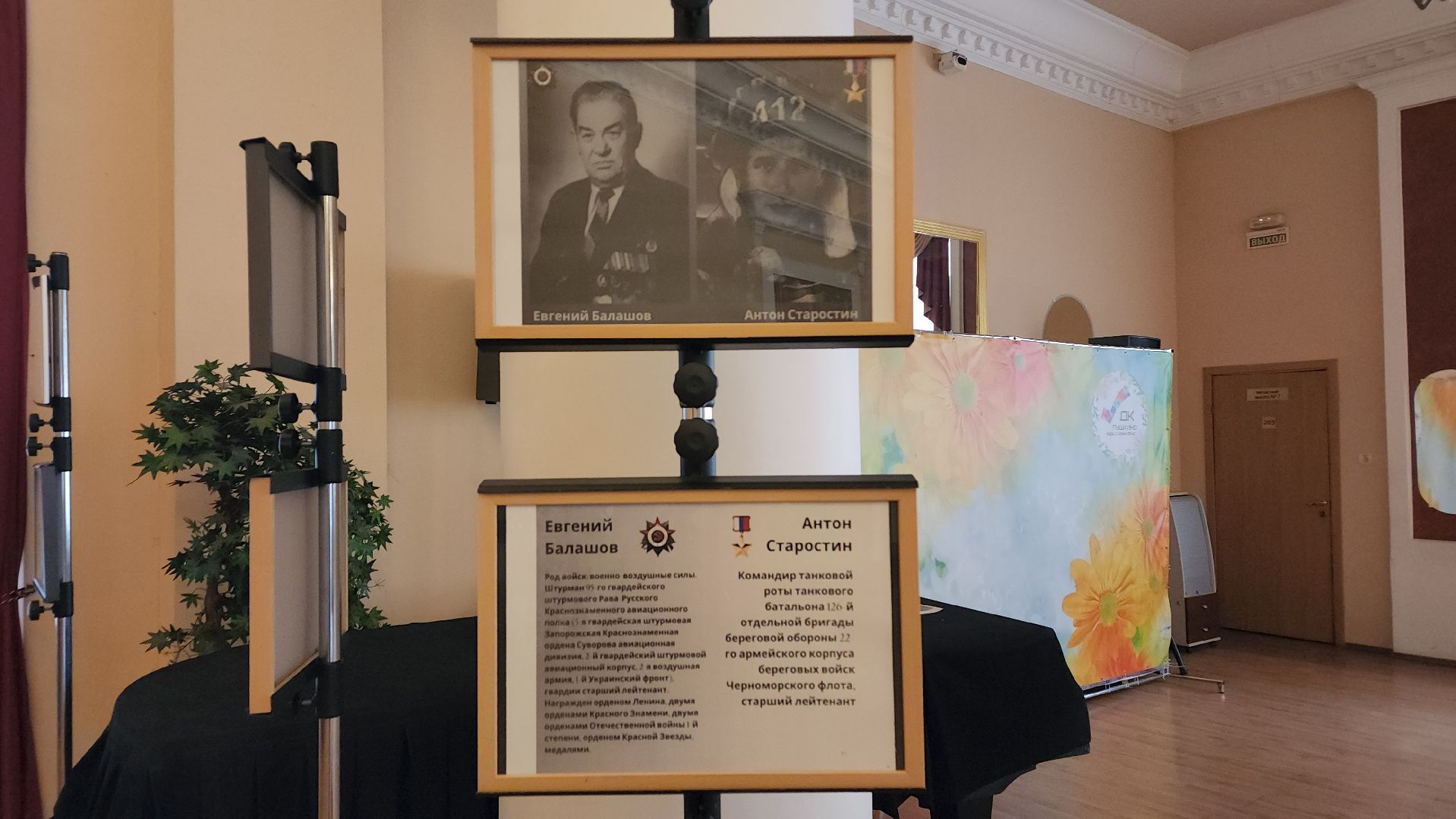 вертикалки, пушкино, фотовыставка, герои сво, герои афганистана, герои нашего времени,патриотическое воспитание,