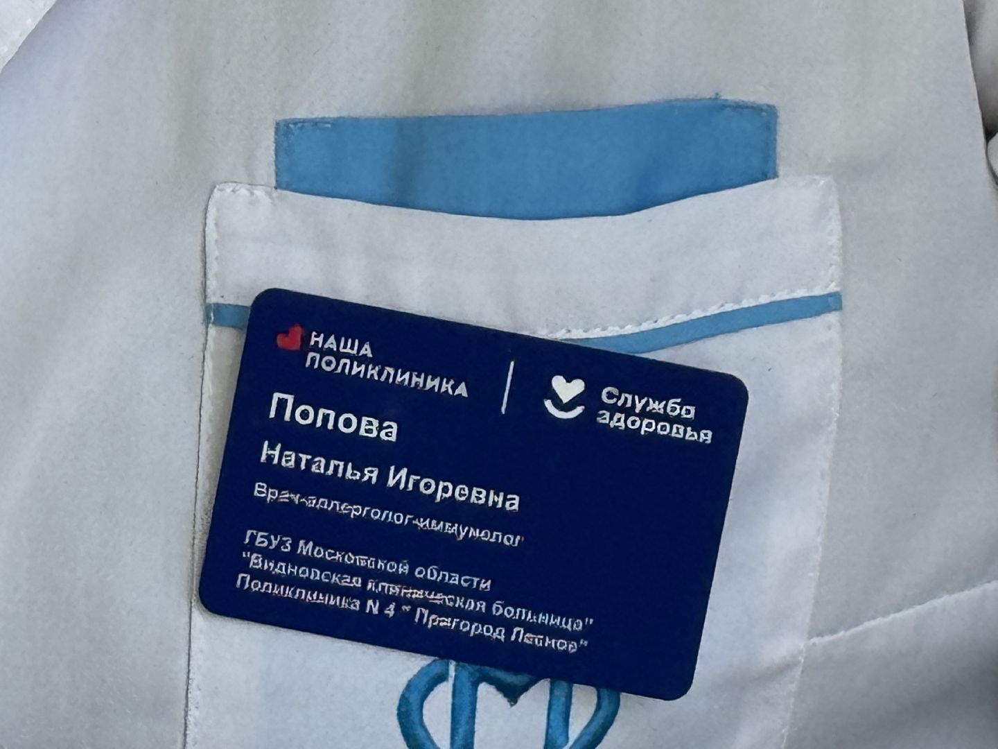 сезонная аллергия, врач аллерголог-иммунолог, ленинский городской округ,