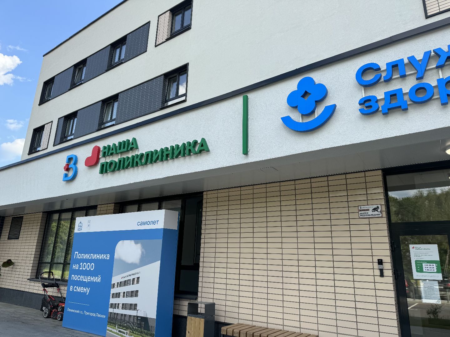 врач аллерголог-иммунолог, ленинский городской округ, поликлиника в мисайлово, укус насекомых , аллергическая реакция ,