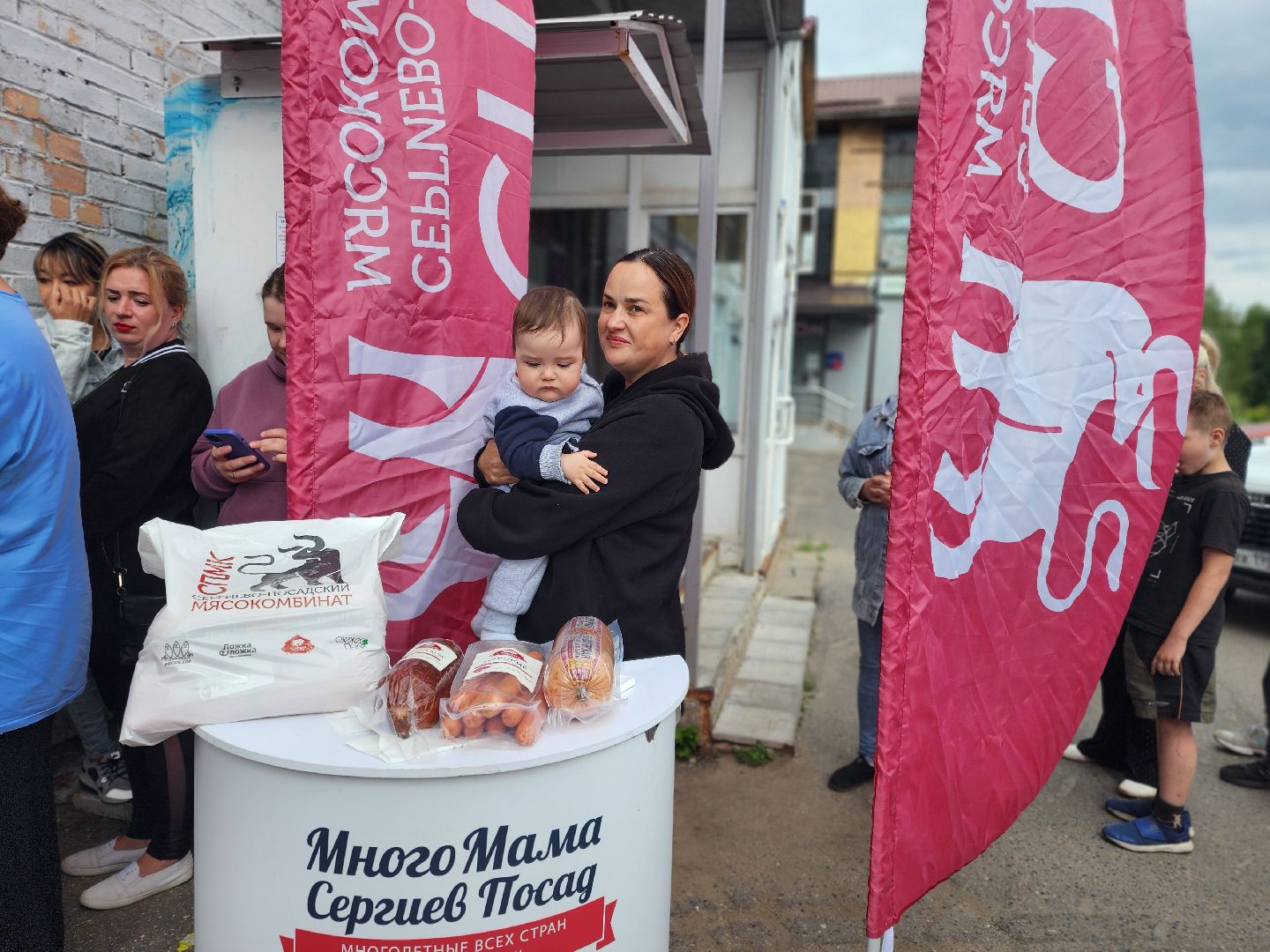 сергиево-посадский городской округ, сергиев посад, многомама сергиев посад, сергиево-посадский мясокомбинат, андрей мардасов, благотворительность,