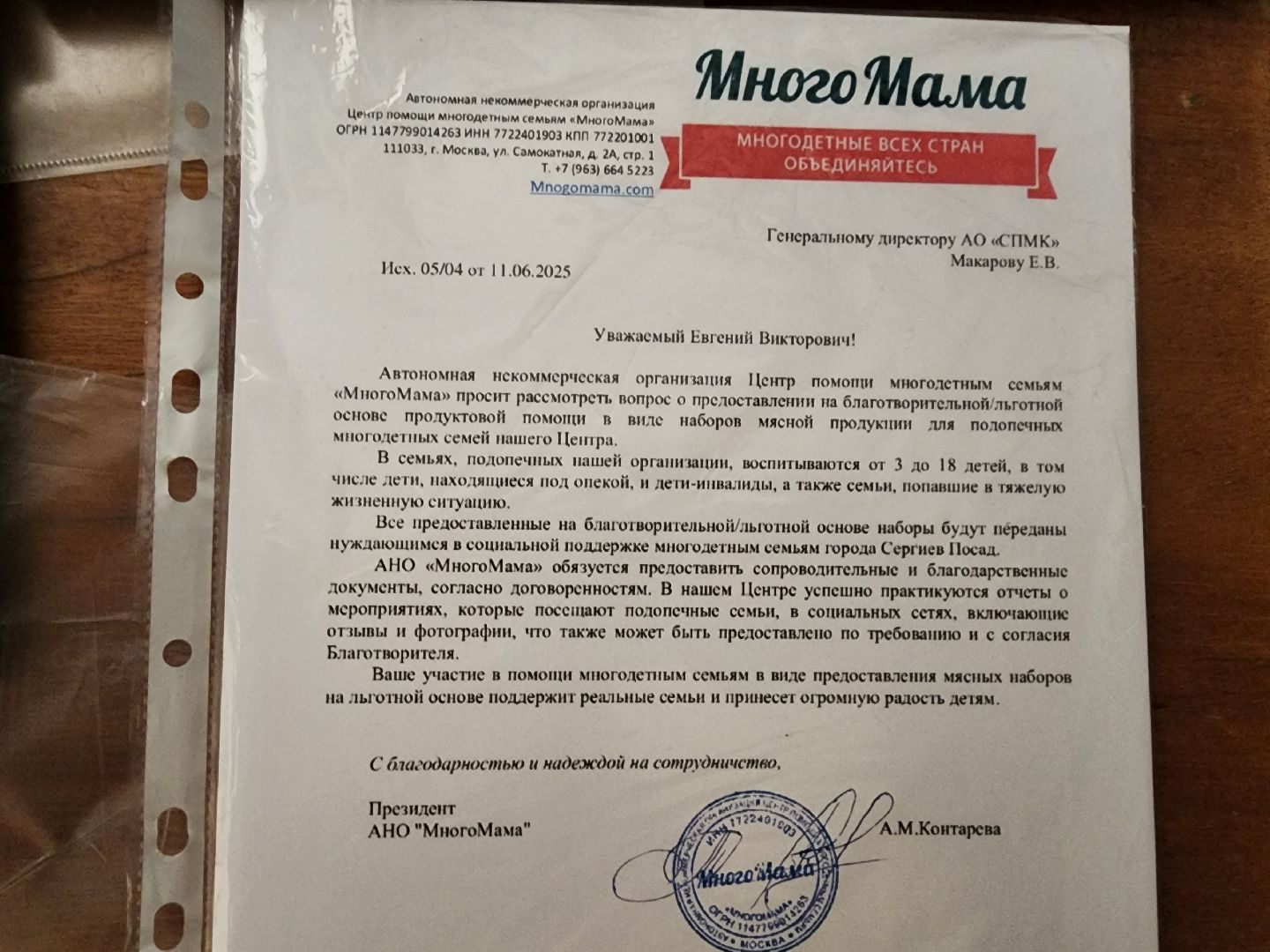 сергиево-посадский городской округ, сергиев посад, многомама сергиев посад, сергиево-посадский мясокомбинат, андрей мардасов, благотворительность,