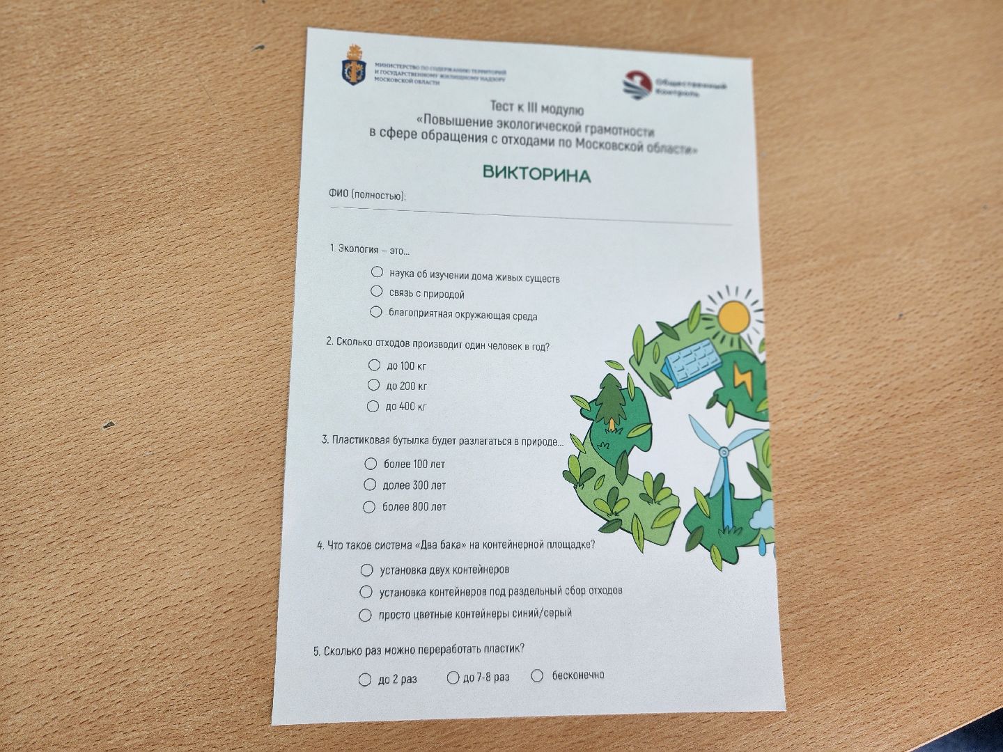 сергиев посад, сергиево-посадский городской округ, раздельный сбор мусора, мегабак, гимназия 5,