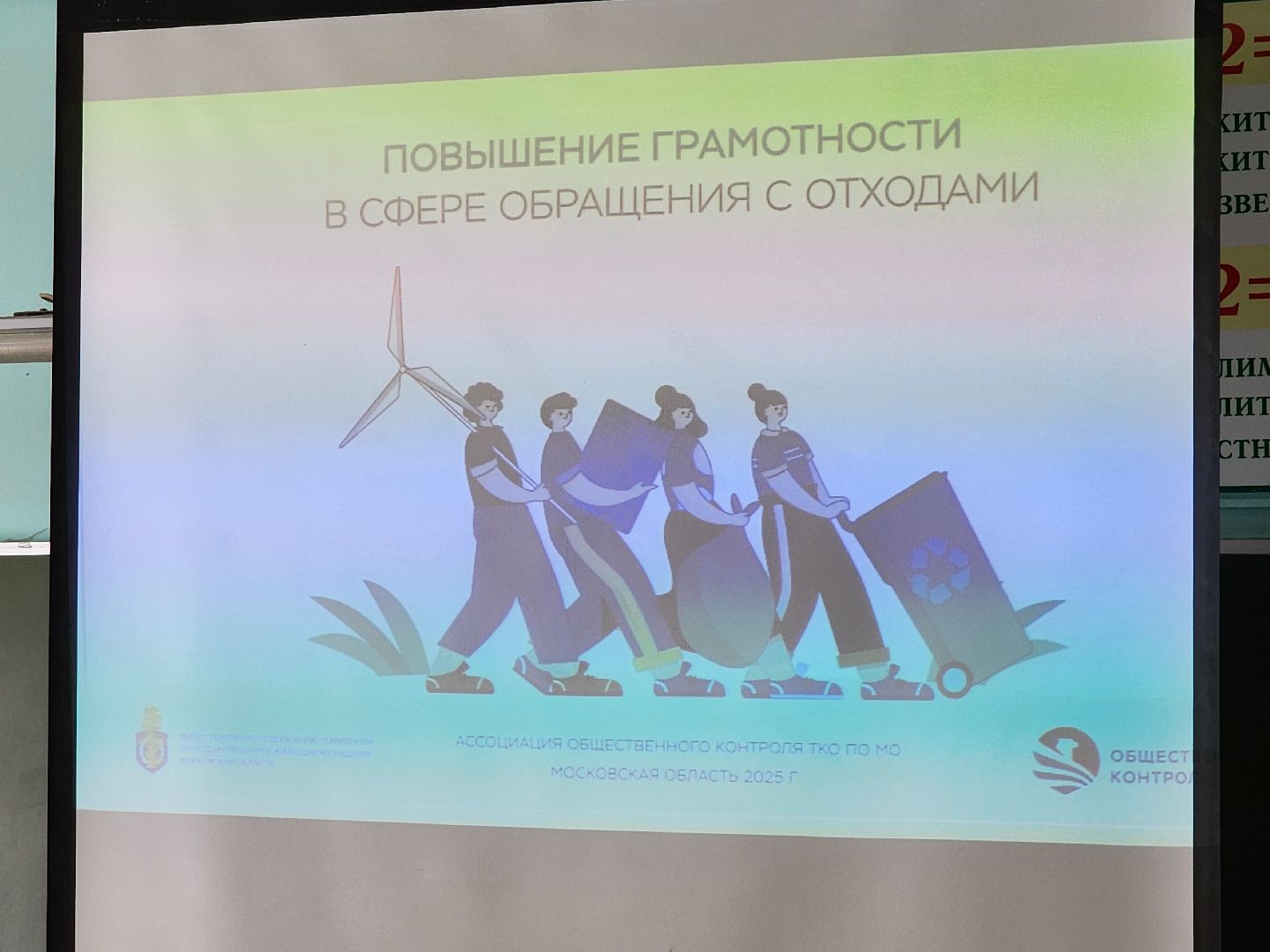 сергиев посад, сергиево-посадский городской округ, раздельный сбор мусора, мегабак, гимназия 5,