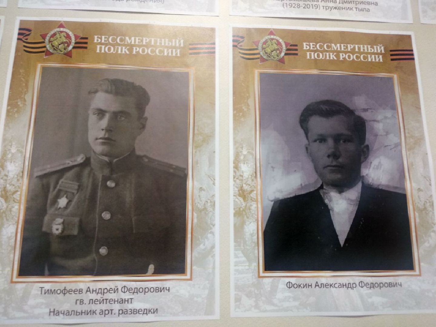 МФЦ Дмитровский, День Победы