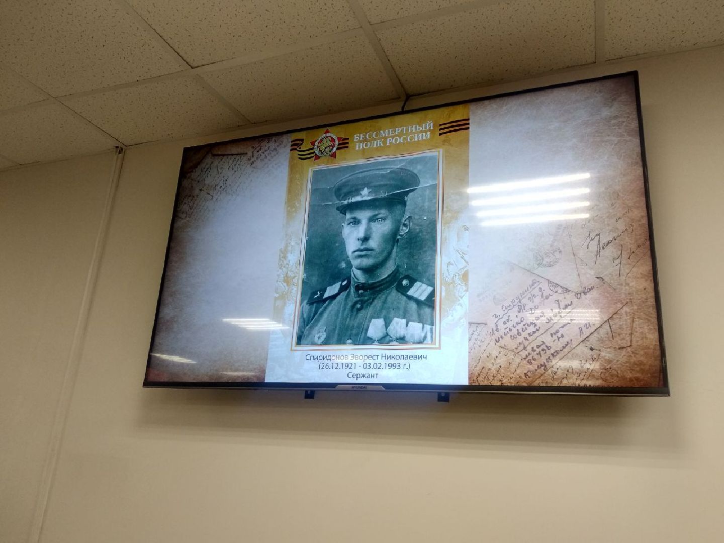 МФЦ Дмитровский, День Победы