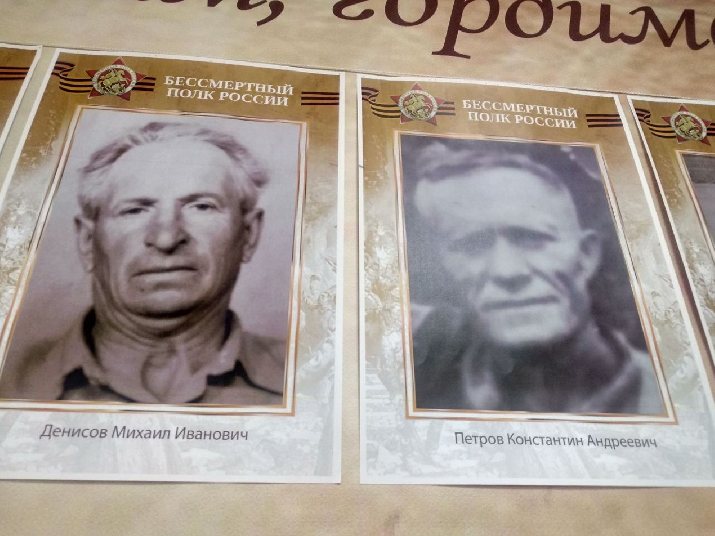 МФЦ Дмитровский, День Победы