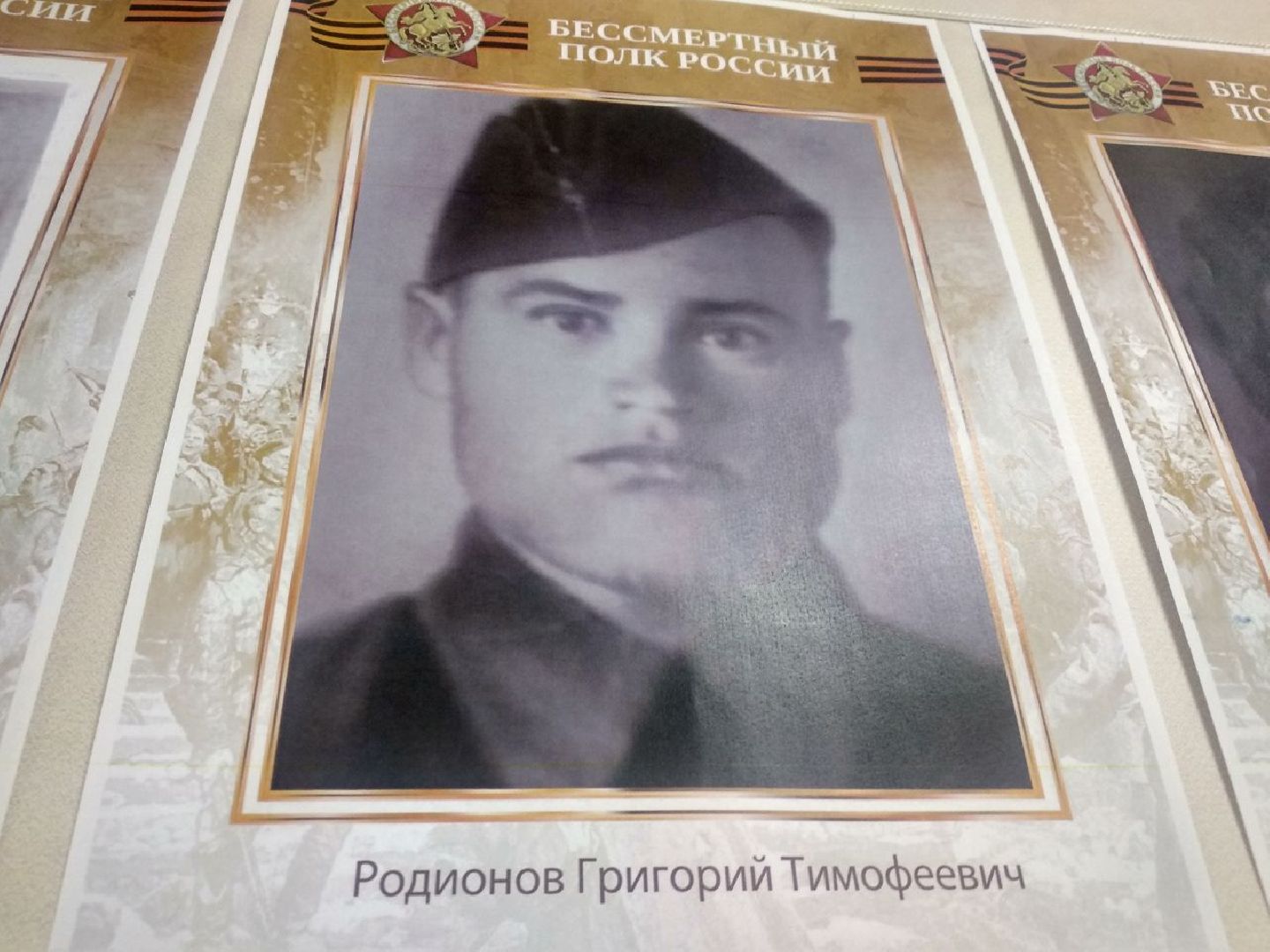 МФЦ Дмитровский, День Победы