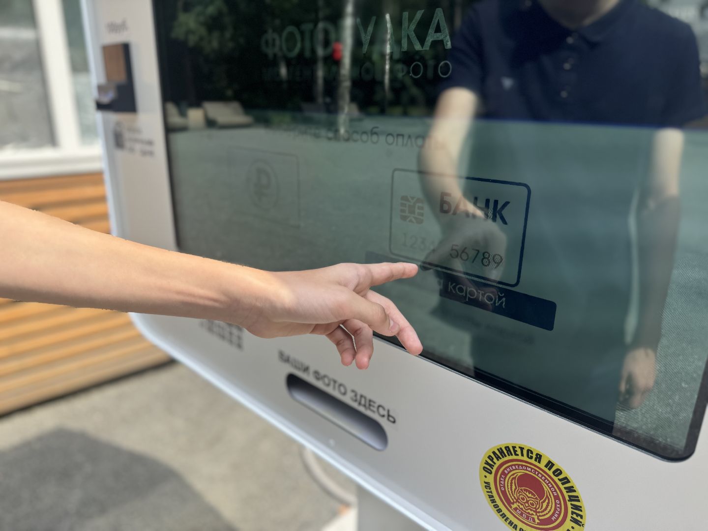 фотобудка , селфи-камера , парк высота , ленинский городской округ,