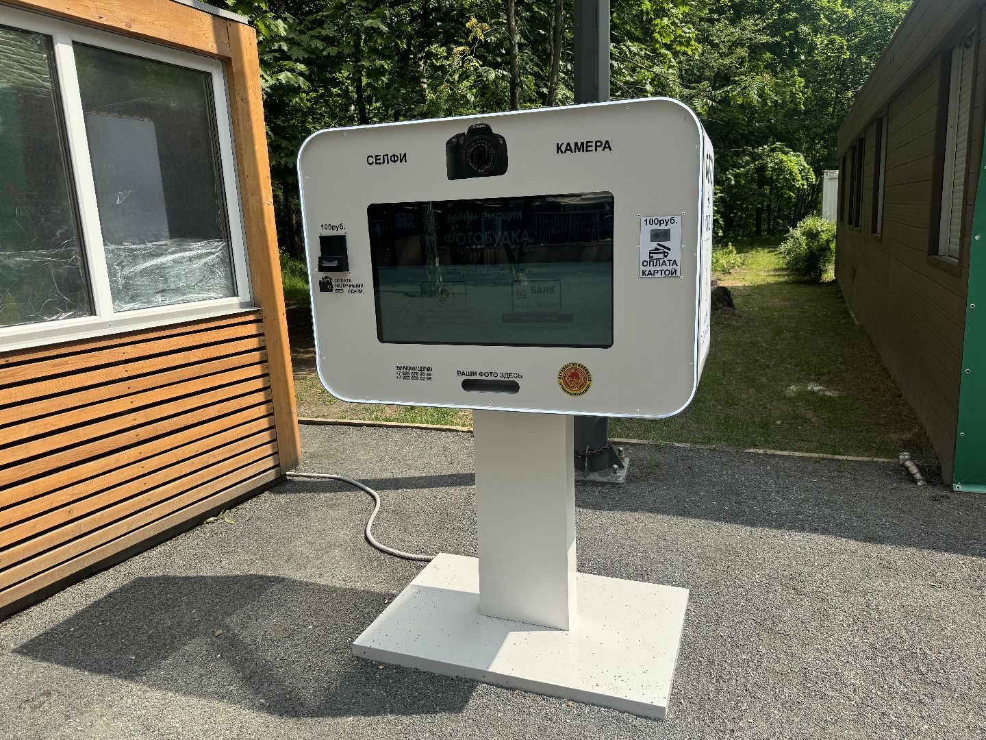 фотобудка , селфи-камера , парк высота , ленинский городской округ,