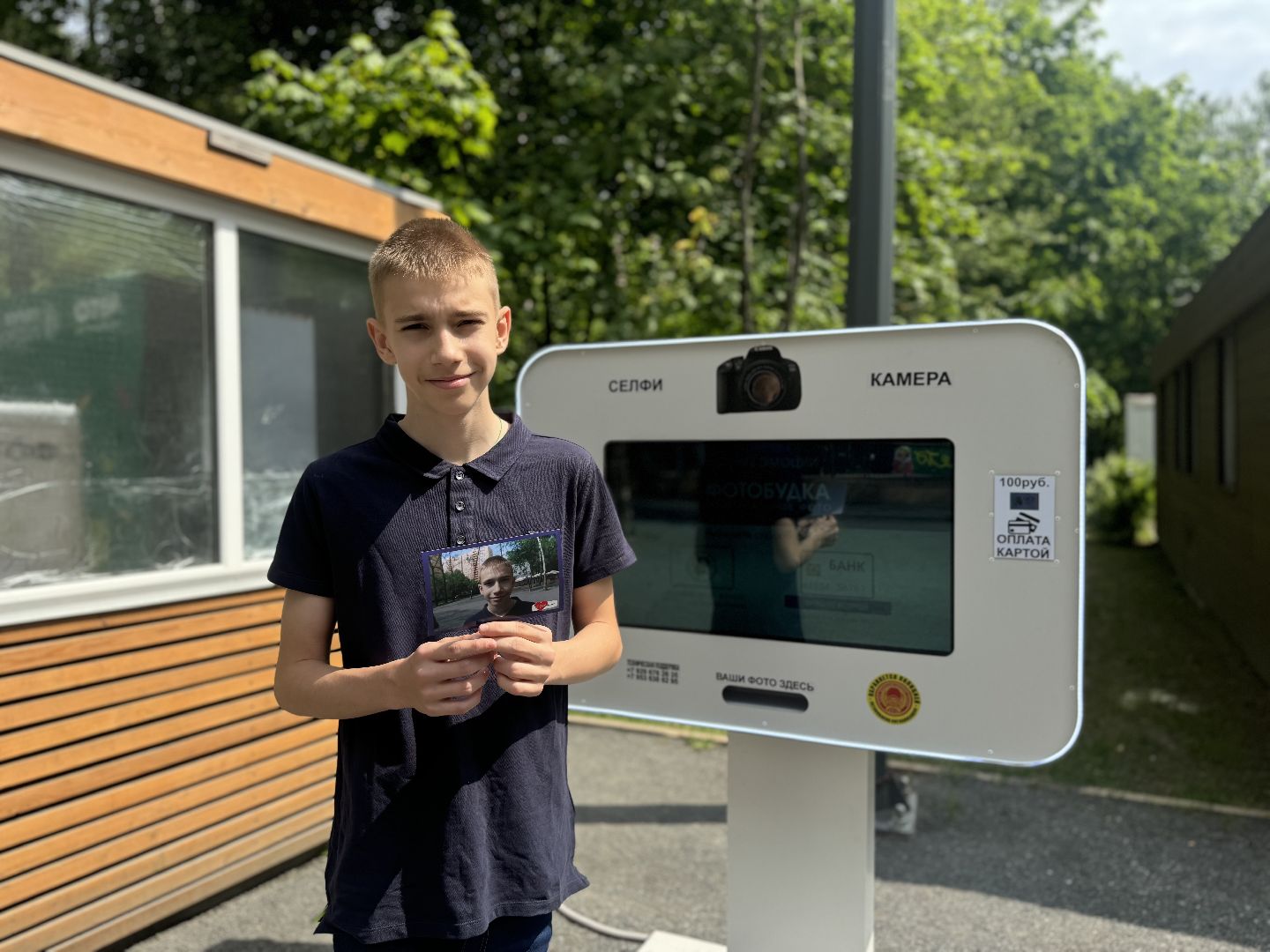 фотобудка , селфи-камера , парк высота , ленинский городской округ,