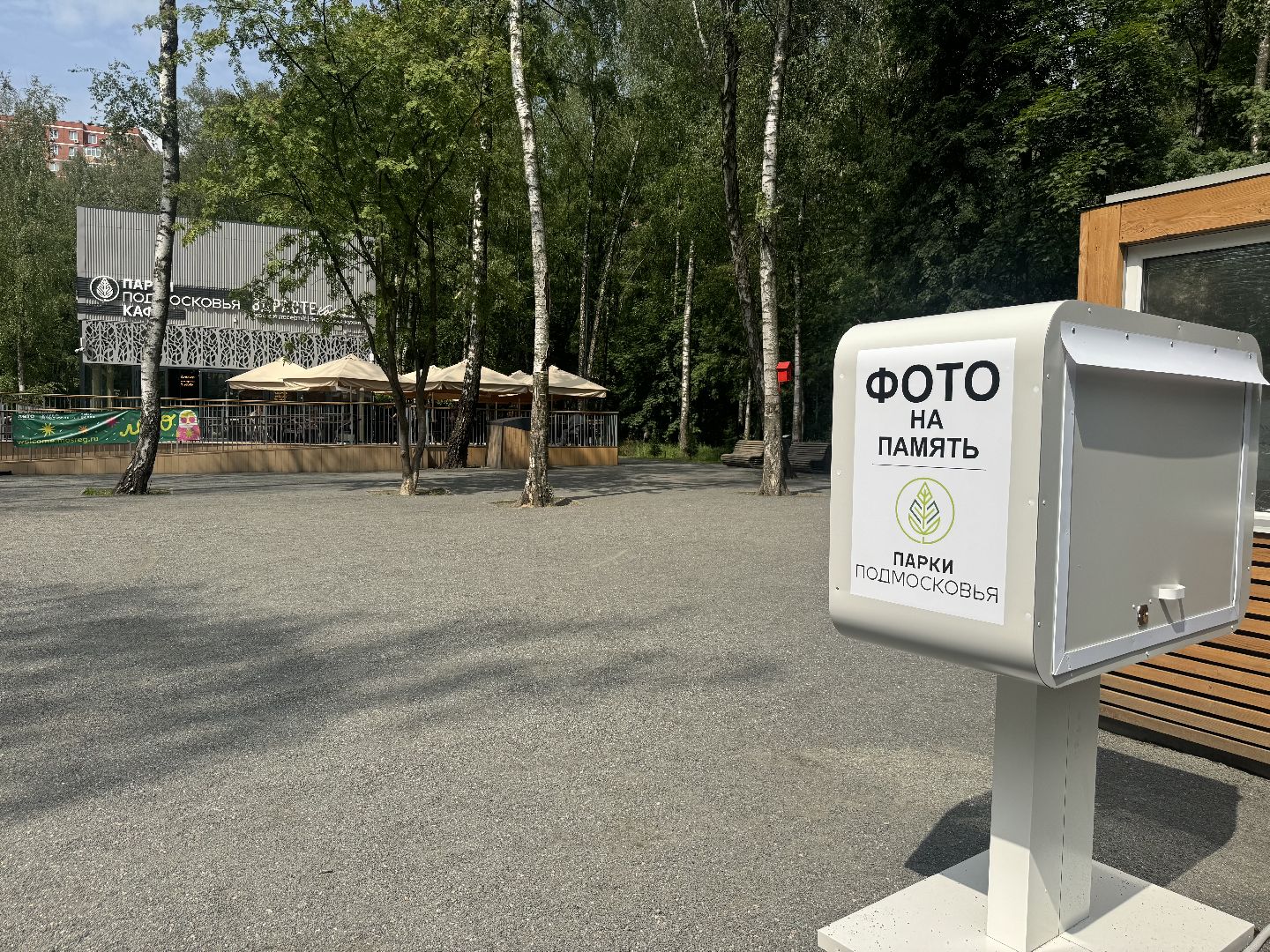 фотобудка , селфи-камера , парк высота , ленинский городской округ,